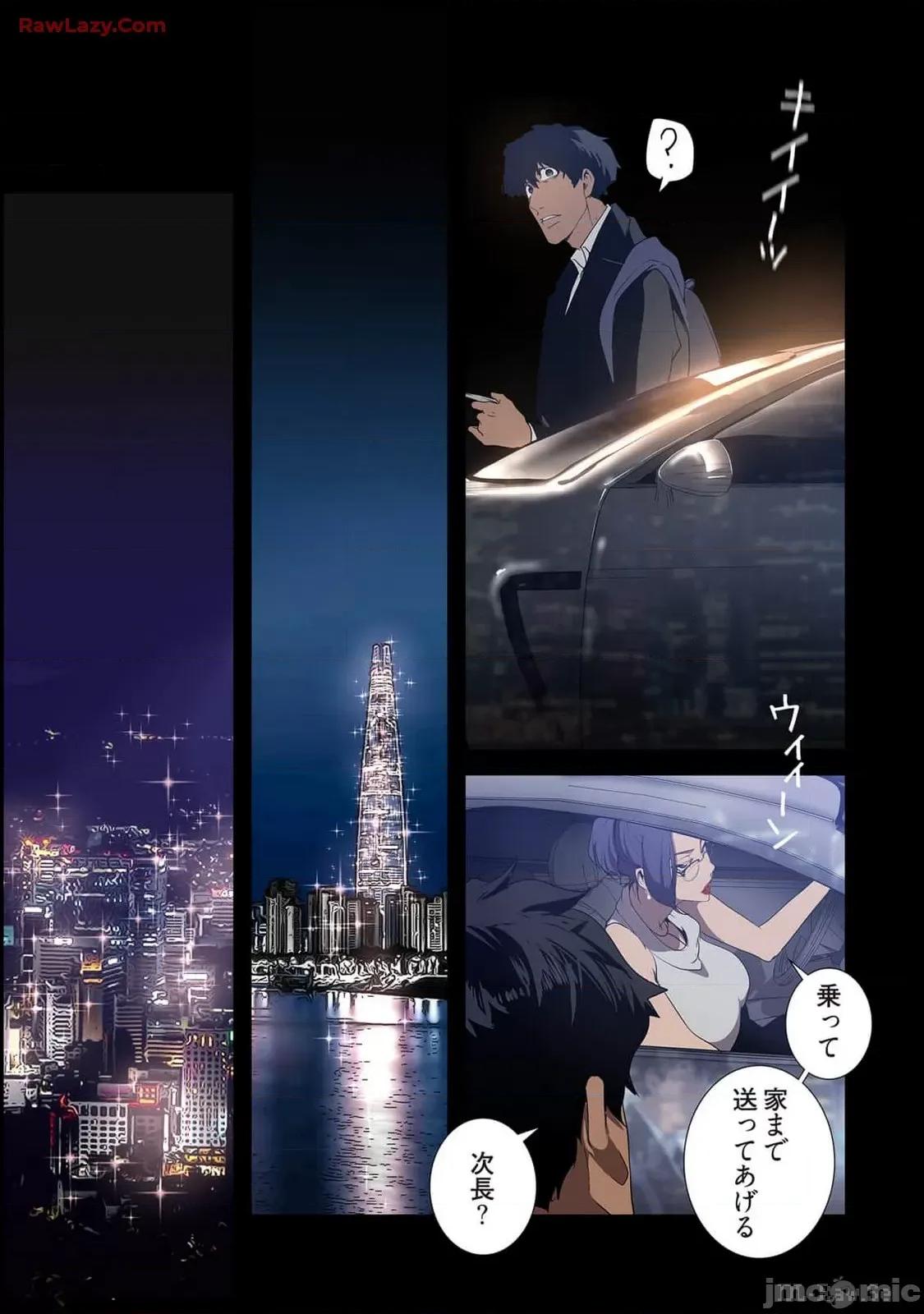 美丽新世界-日版 美丽新世界-日版 15 第33页
