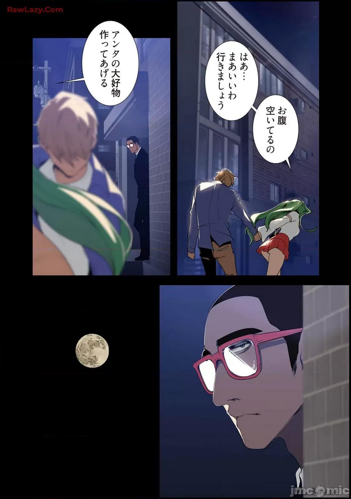 美丽新世界-日版 美丽新世界-日版 15 第48页