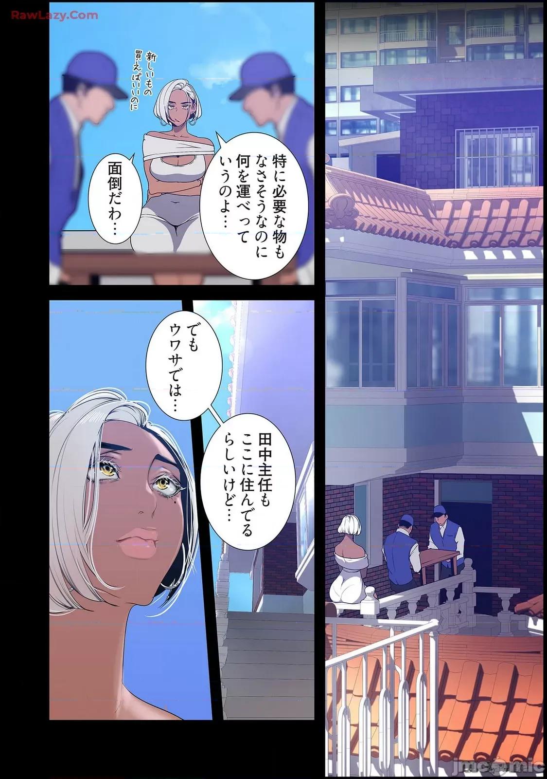 美丽新世界-日版 美丽新世界-日版 15 第100页
