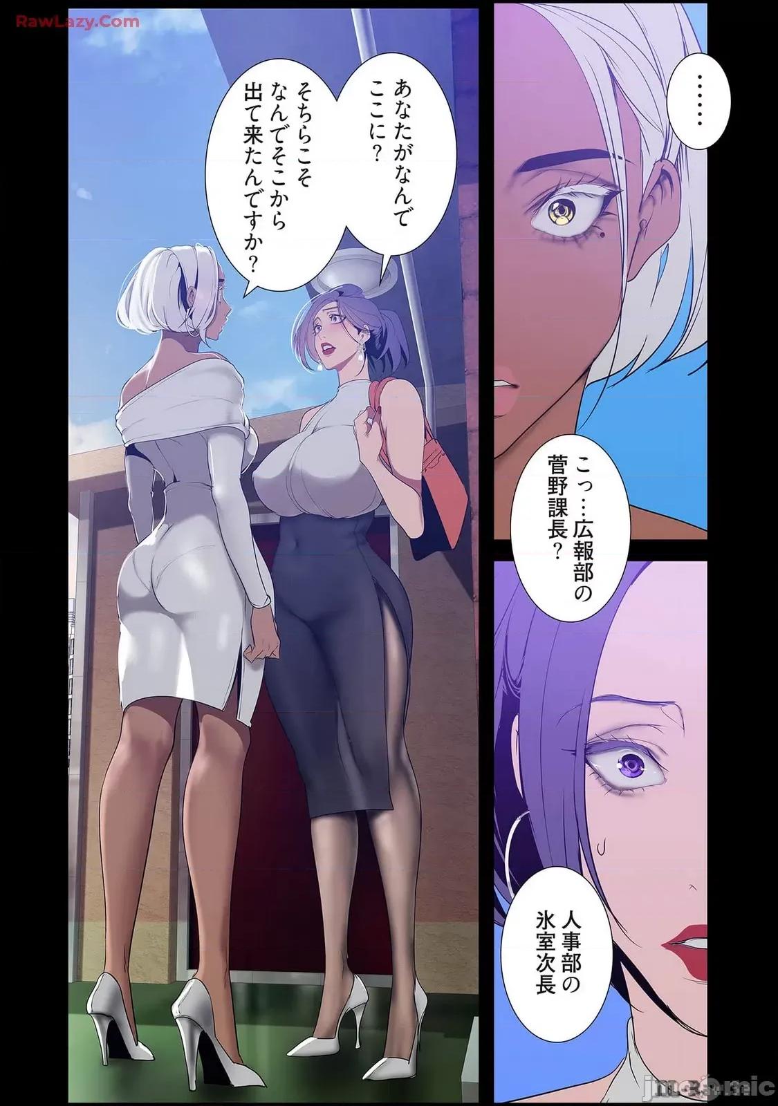 美丽新世界-日版 美丽新世界-日版 15 第102页