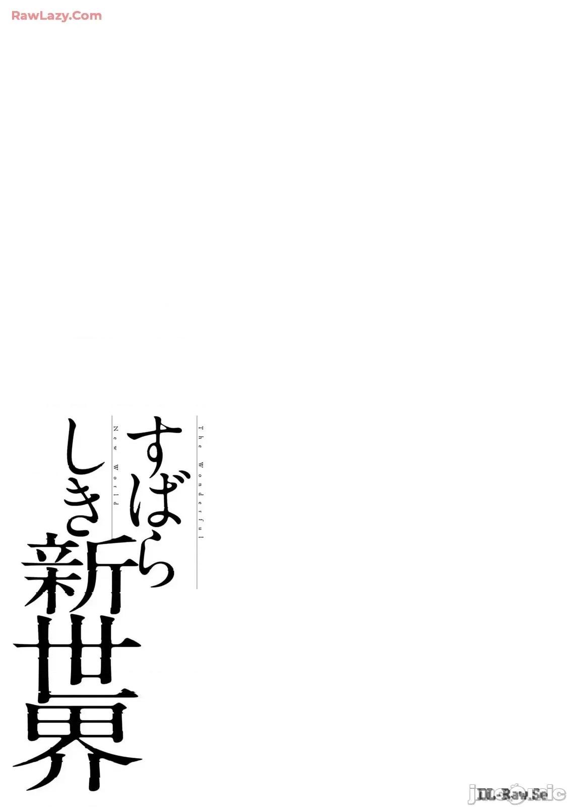 美丽新世界-日版 美丽新世界-日版 15 第103页