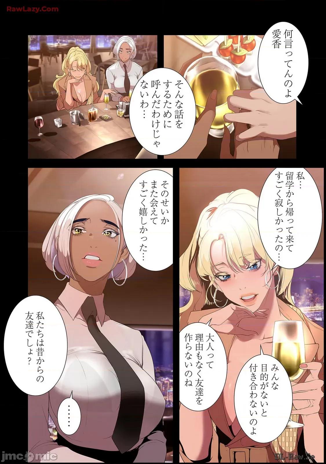 美丽新世界-日版 美丽新世界-日版 15 第106页