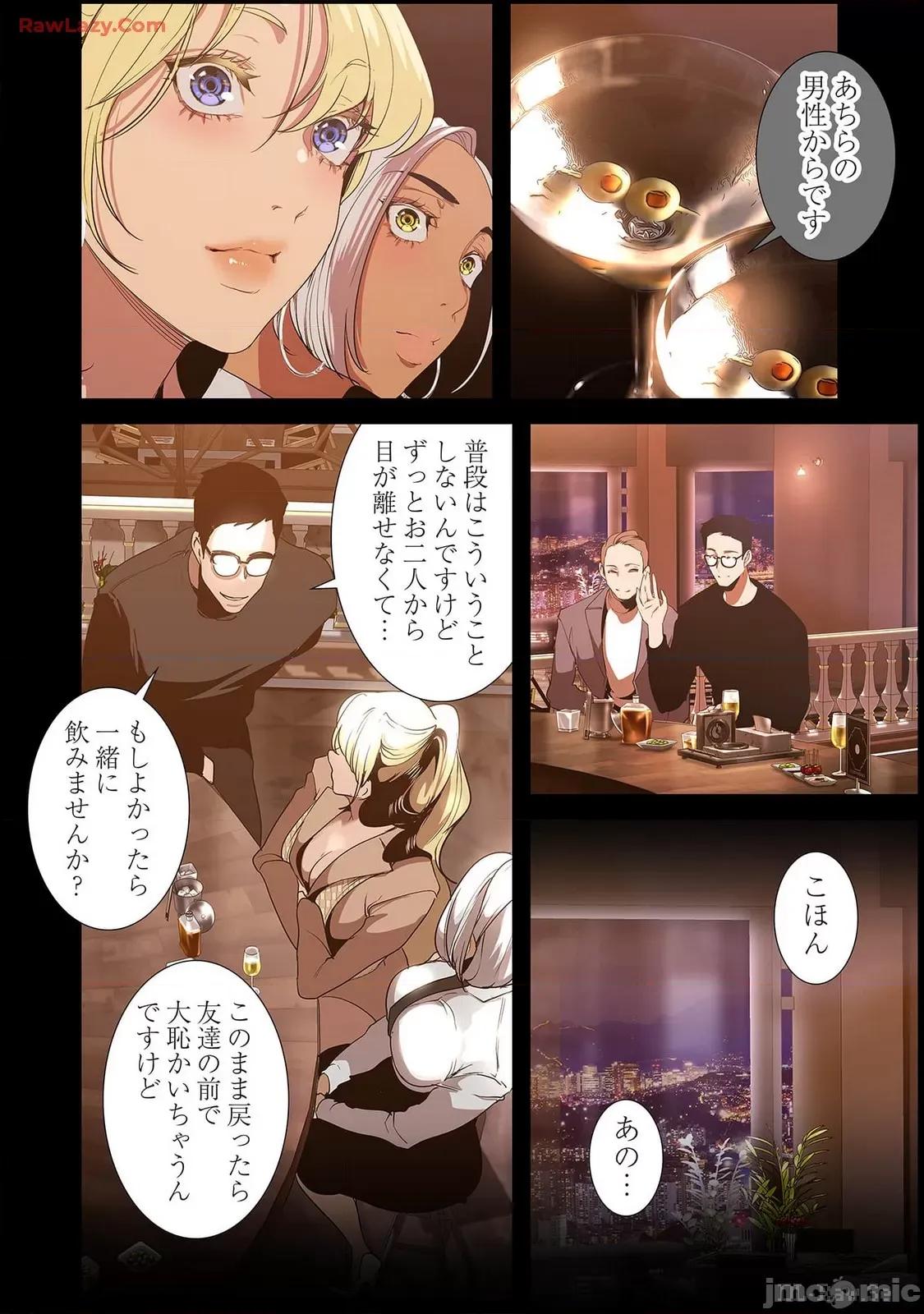 美丽新世界-日版 美丽新世界-日版 15 第108页