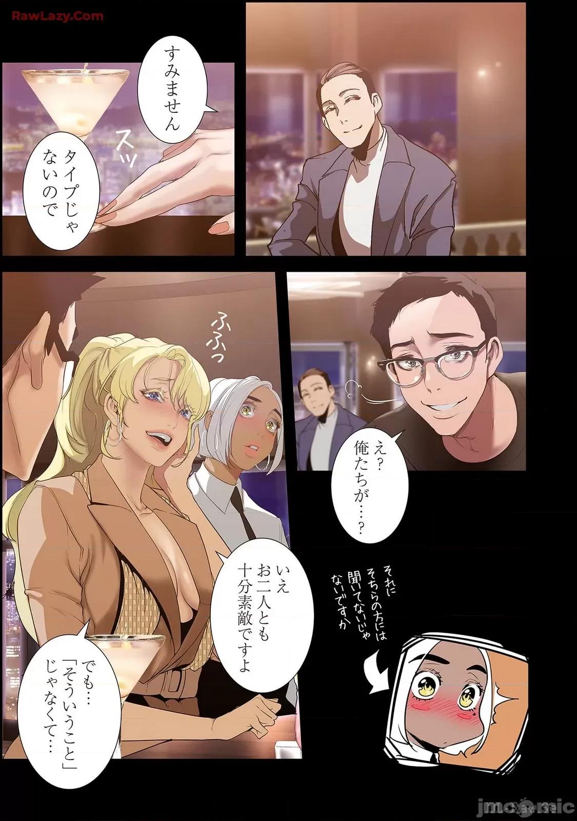 美丽新世界-日版 美丽新世界-日版 15 第109页
