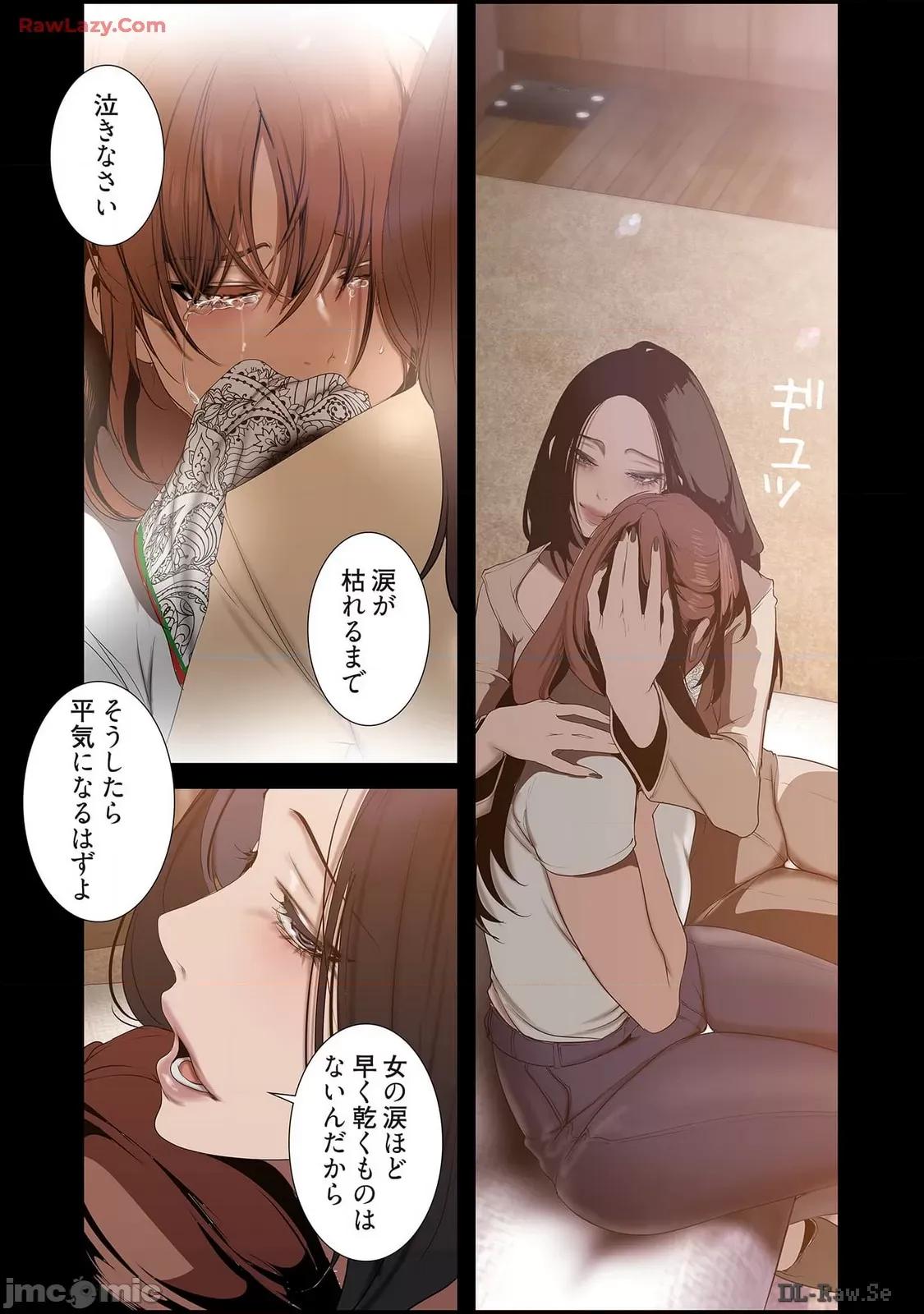 美丽新世界-日版 美丽新世界-日版 15 第133页