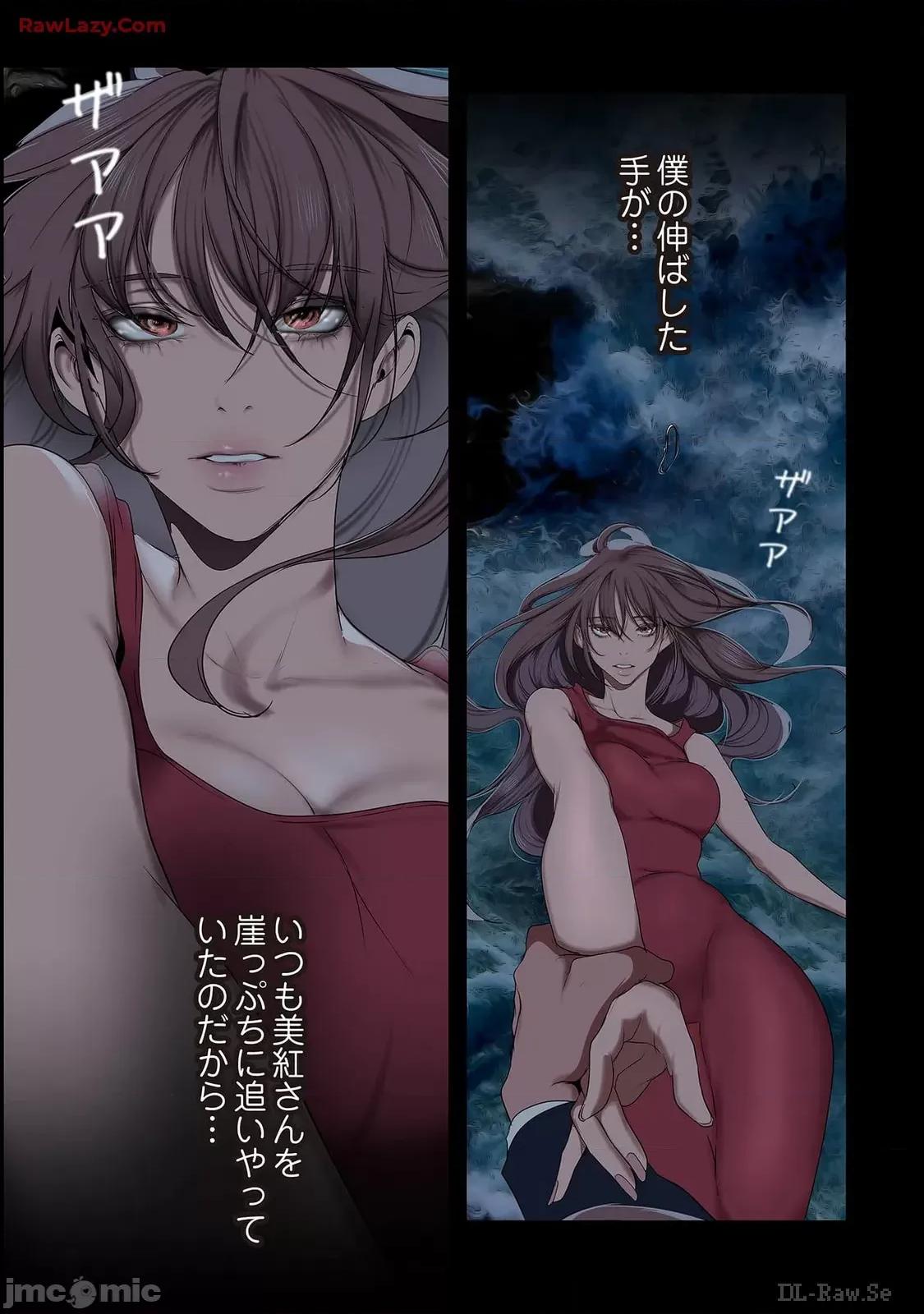 美丽新世界-日版 美丽新世界-日版 15 第137页