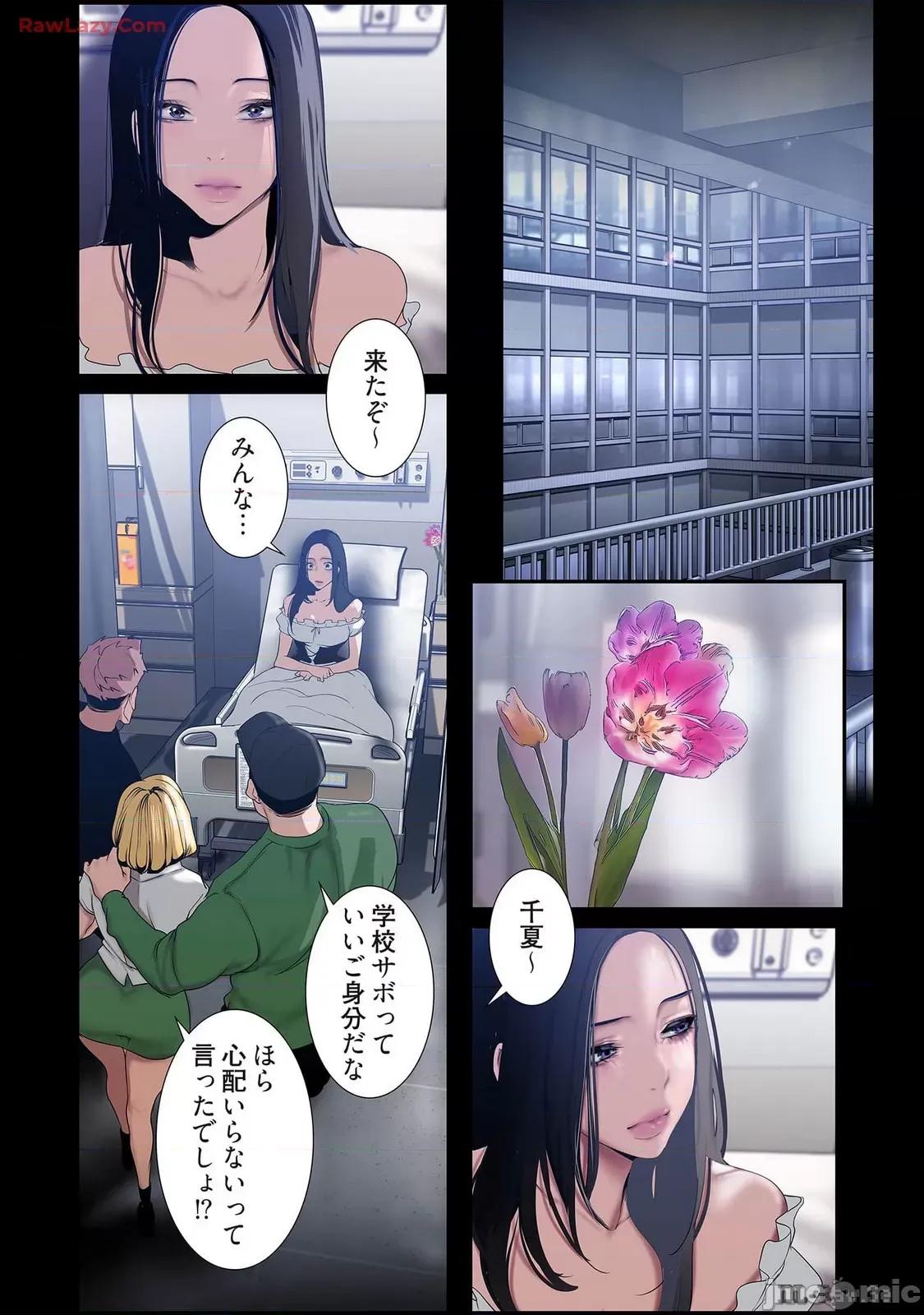 美丽新世界-日版 美丽新世界-日版 15 第146页