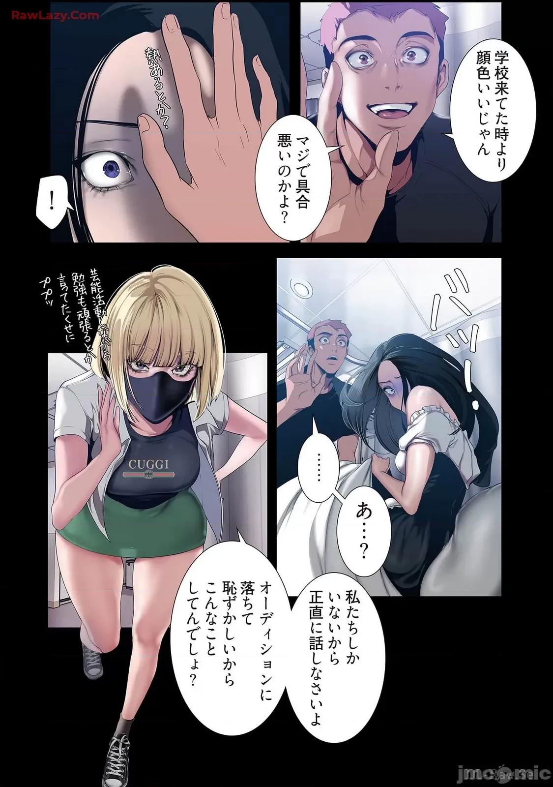 美丽新世界-日版 美丽新世界-日版 15 第147页