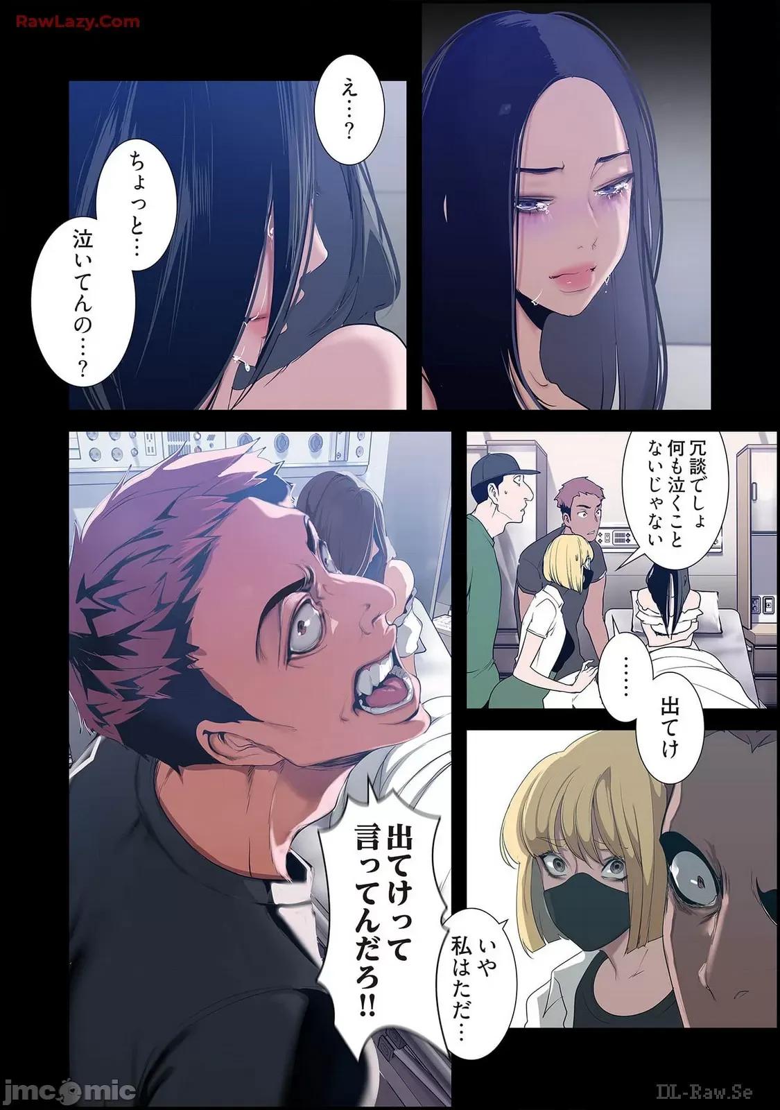 美丽新世界-日版 美丽新世界-日版 15 第148页