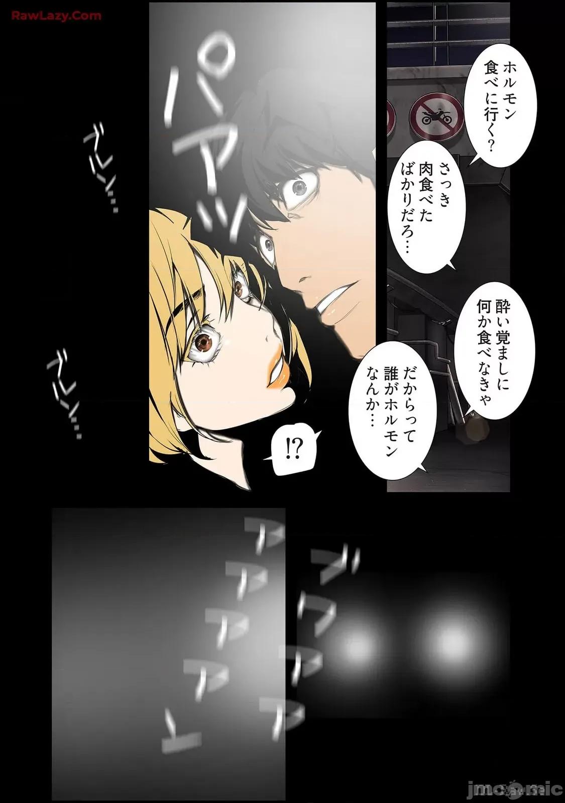 美丽新世界-日版 美丽新世界-日版 15 第180页