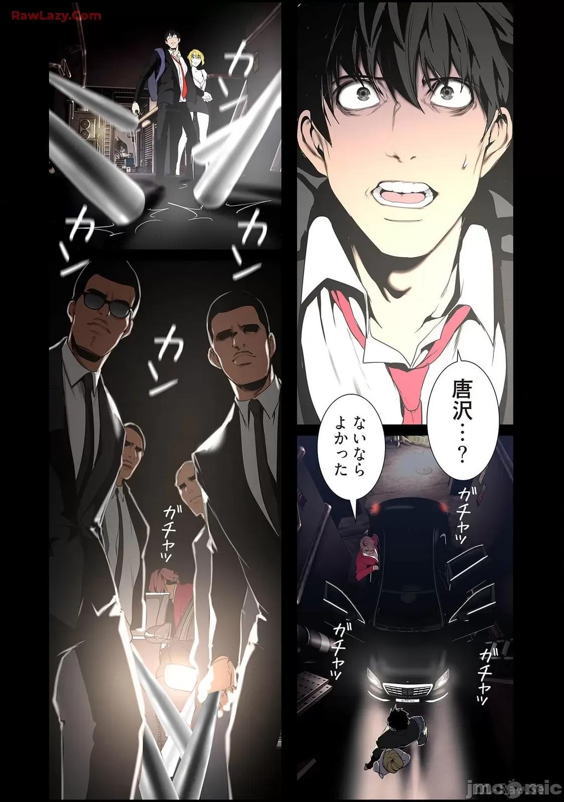 美丽新世界-日版 美丽新世界-日版 15 第182页