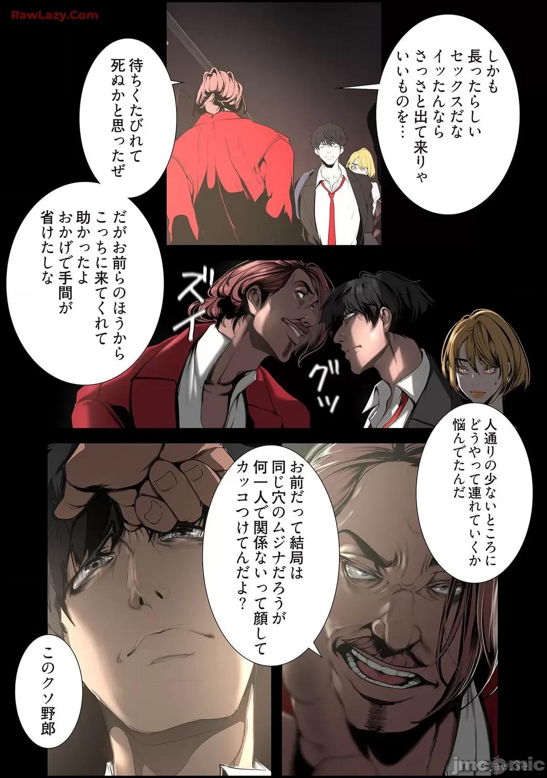 美丽新世界-日版 美丽新世界-日版 15 第186页
