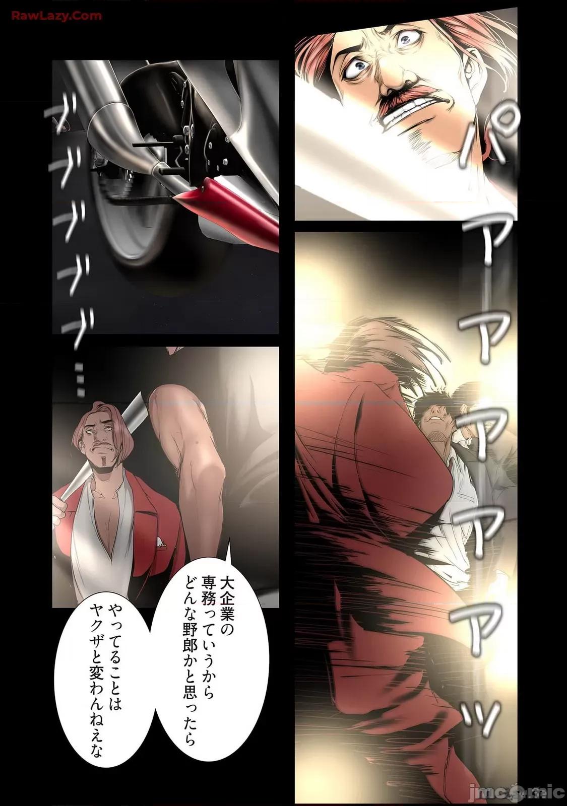 美丽新世界-日版 美丽新世界-日版 15 第199页