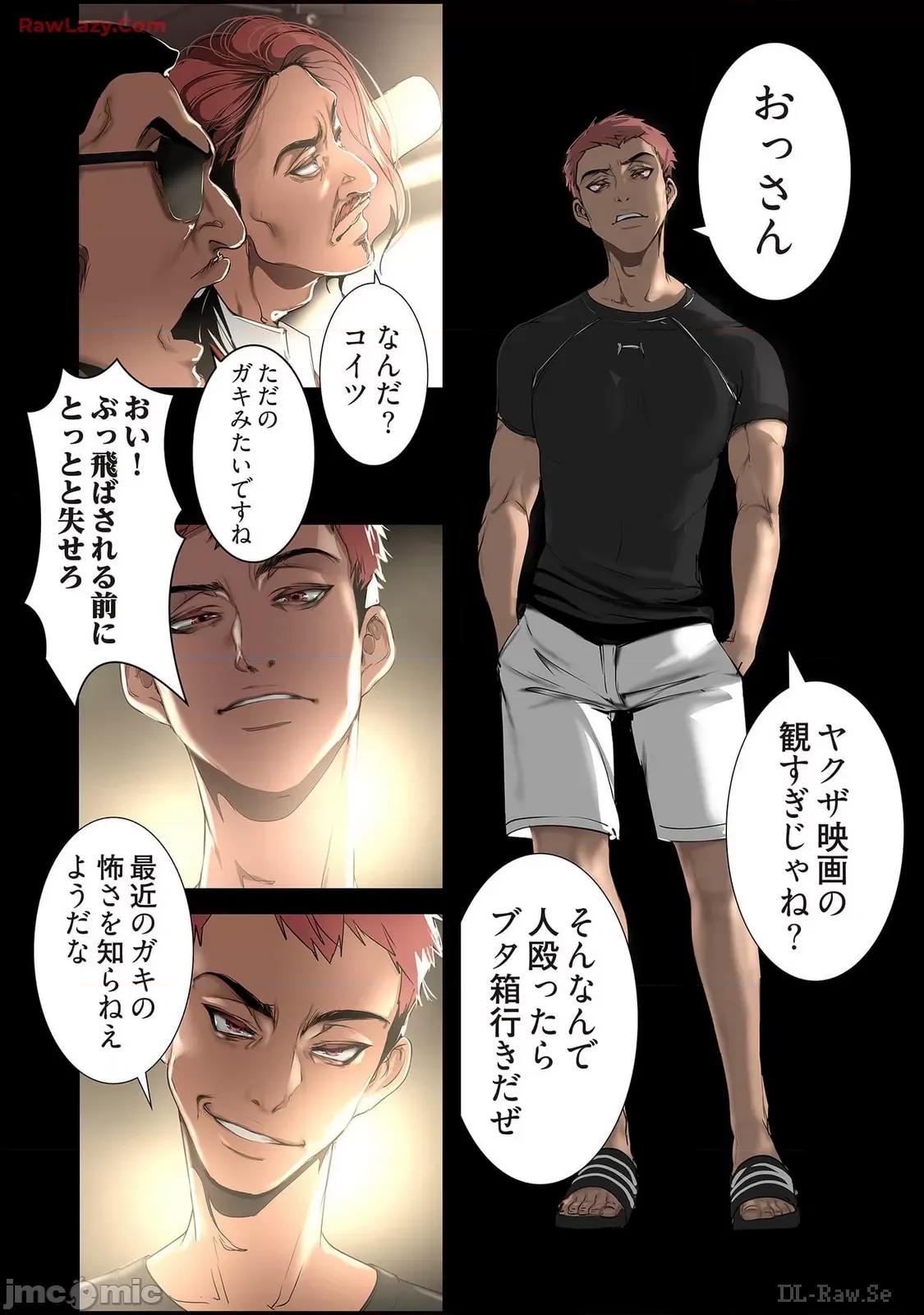 美丽新世界-日版 美丽新世界-日版 15 第200页