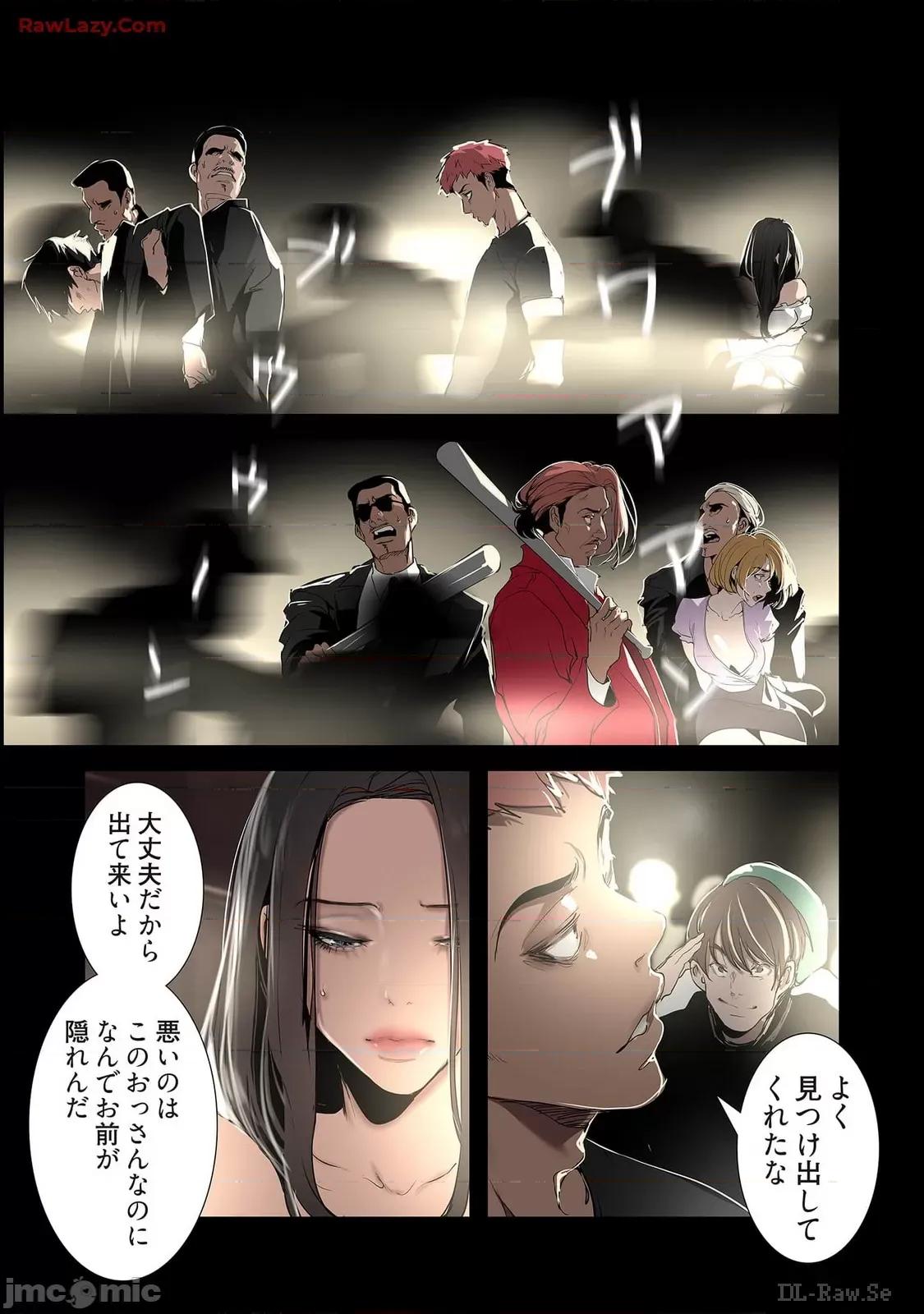 美丽新世界-日版 美丽新世界-日版 15 第201页