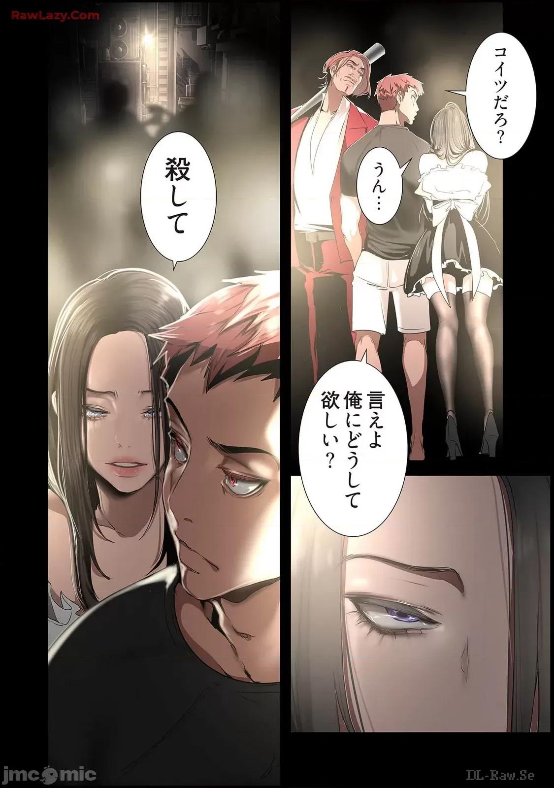 美丽新世界-日版 美丽新世界-日版 15 第202页