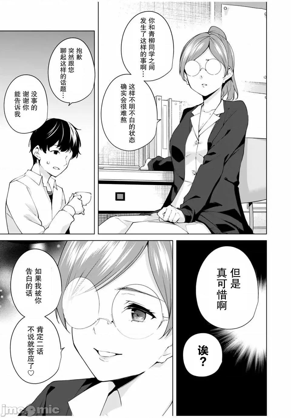 命运恋人Destiny 命运恋人Destiny Lovers / [智弘カイ カズタカ] デスティニーラバーズ 第29页