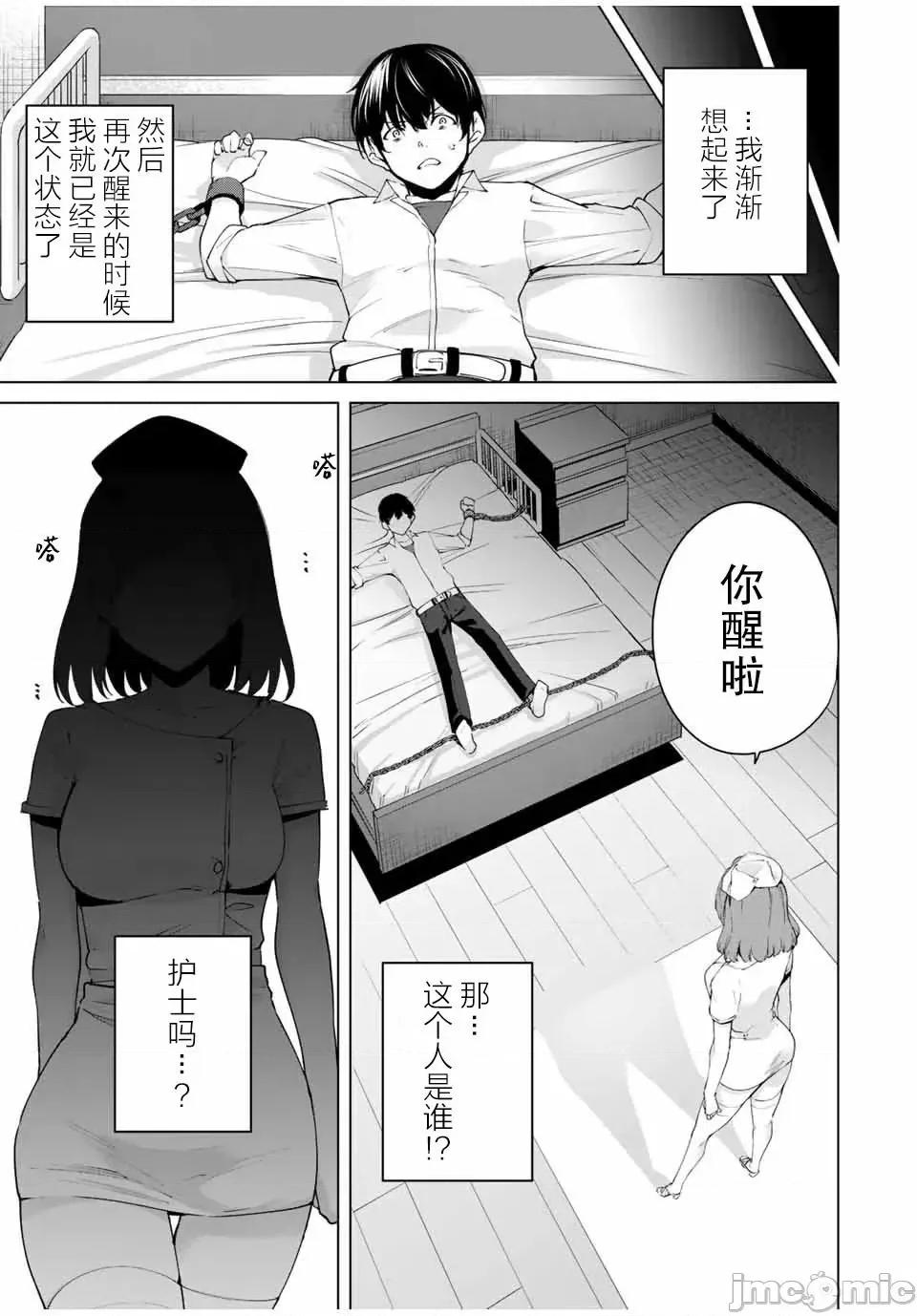 命运恋人Destiny 命运恋人Destiny Lovers / [智弘カイ カズタカ] デスティニーラバーズ 第33页
