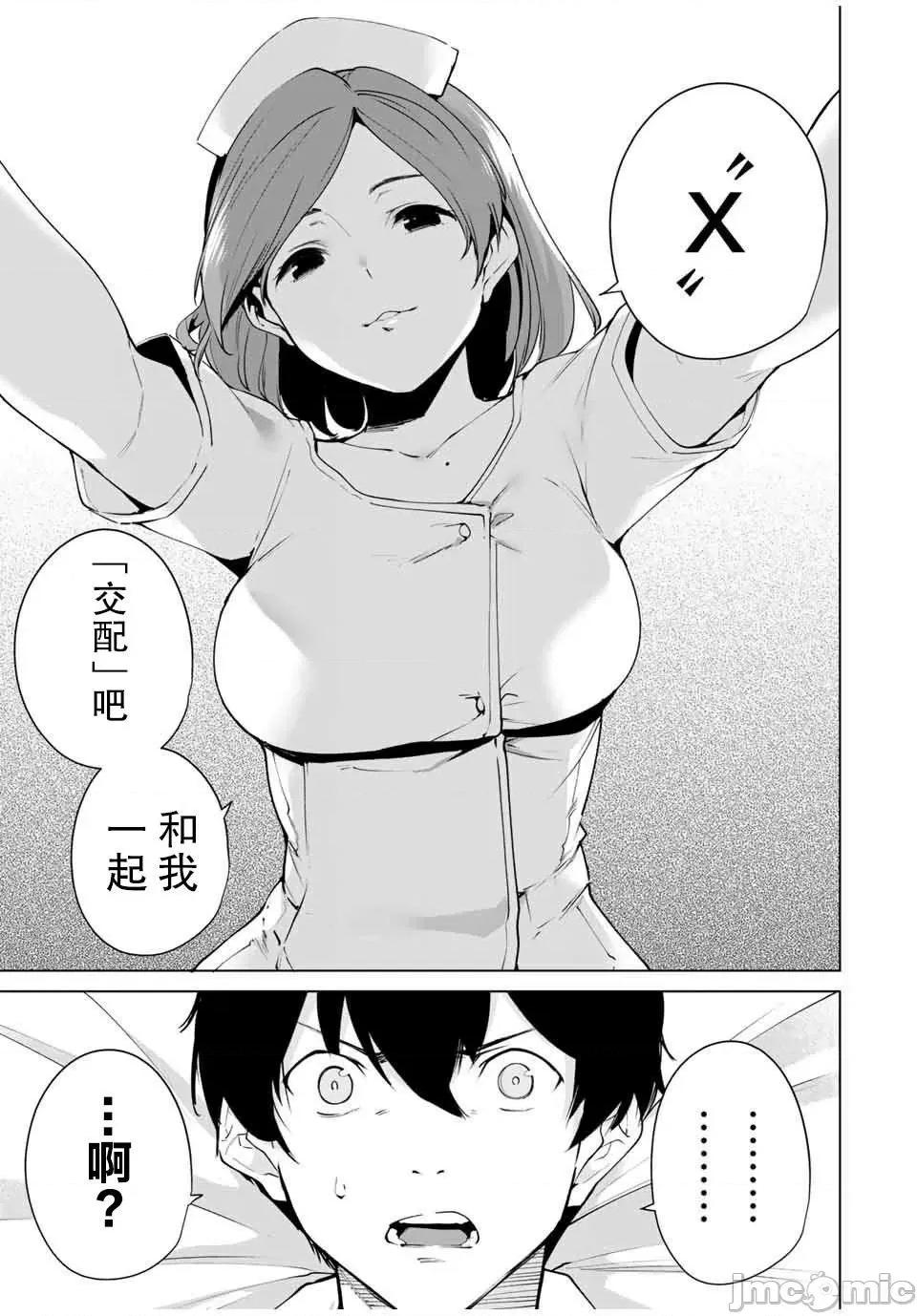 命运恋人Destiny 命运恋人Destiny Lovers / [智弘カイ カズタカ] デスティニーラバーズ 第41页