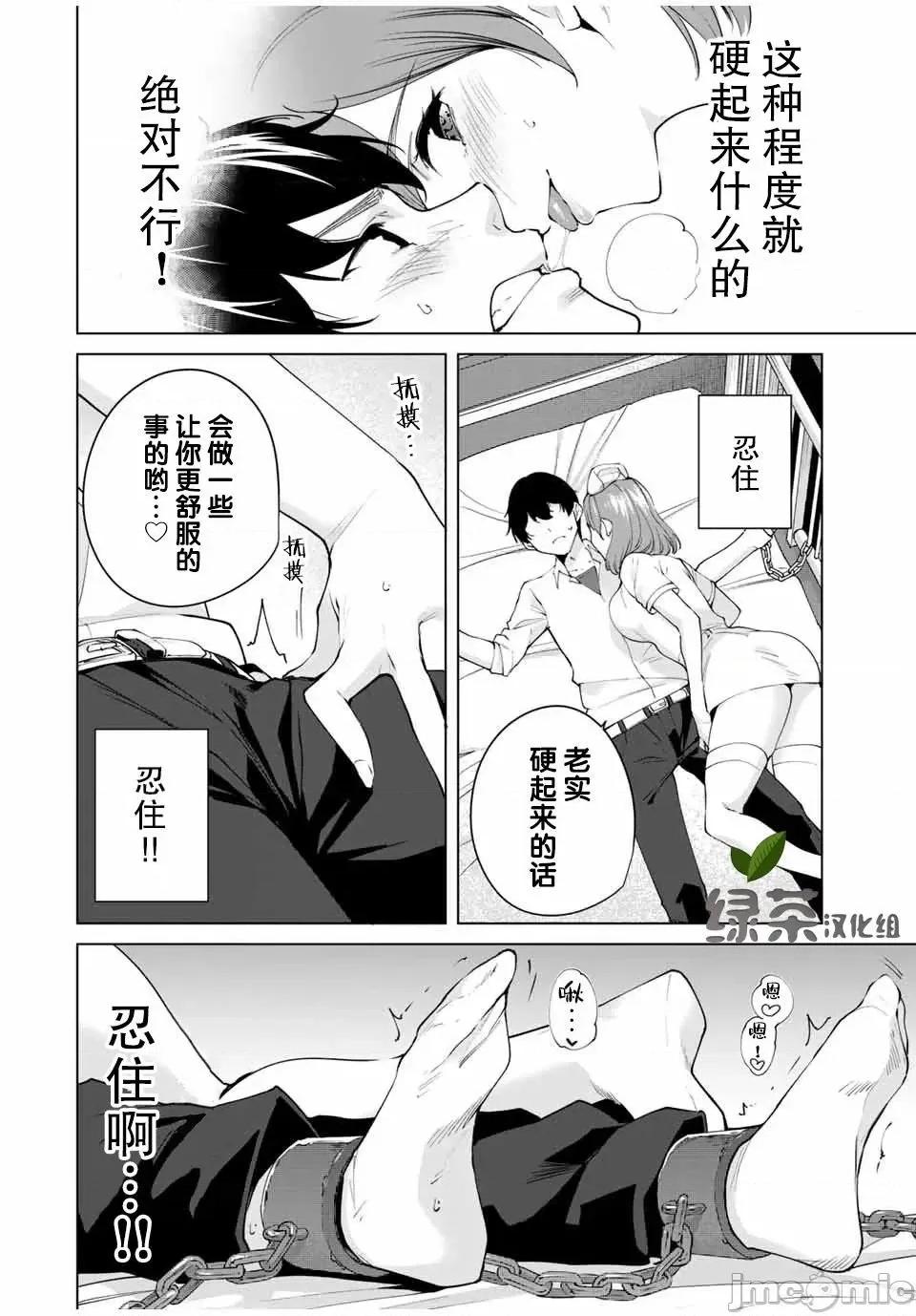 命运恋人Destiny 命运恋人Destiny Lovers / [智弘カイ カズタカ] デスティニーラバーズ 第48页