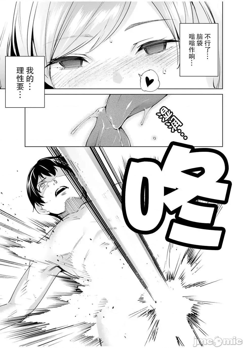 命运恋人Destiny 命运恋人Destiny Lovers / [智弘カイ カズタカ] デスティニーラバーズ 第55页