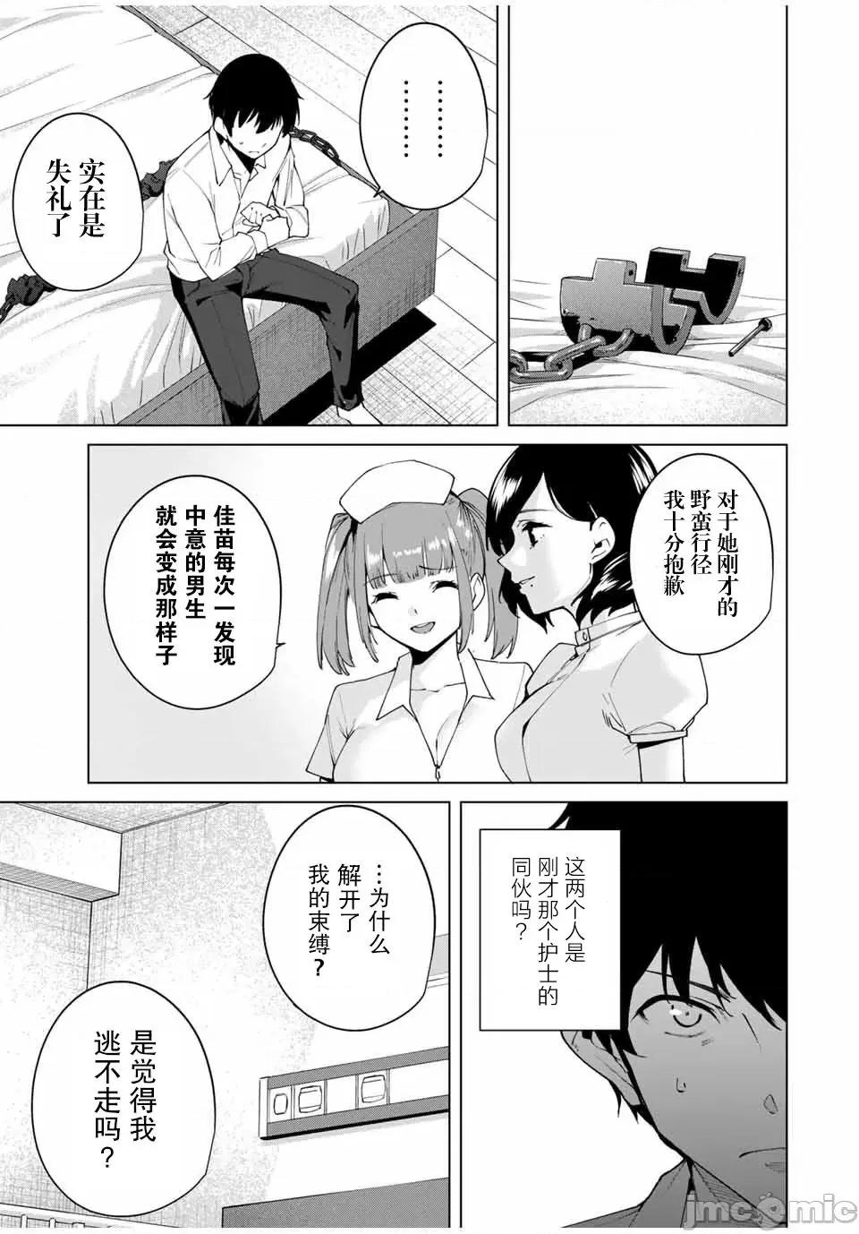 命运恋人Destiny 命运恋人Destiny Lovers / [智弘カイ カズタカ] デスティニーラバーズ 第65页