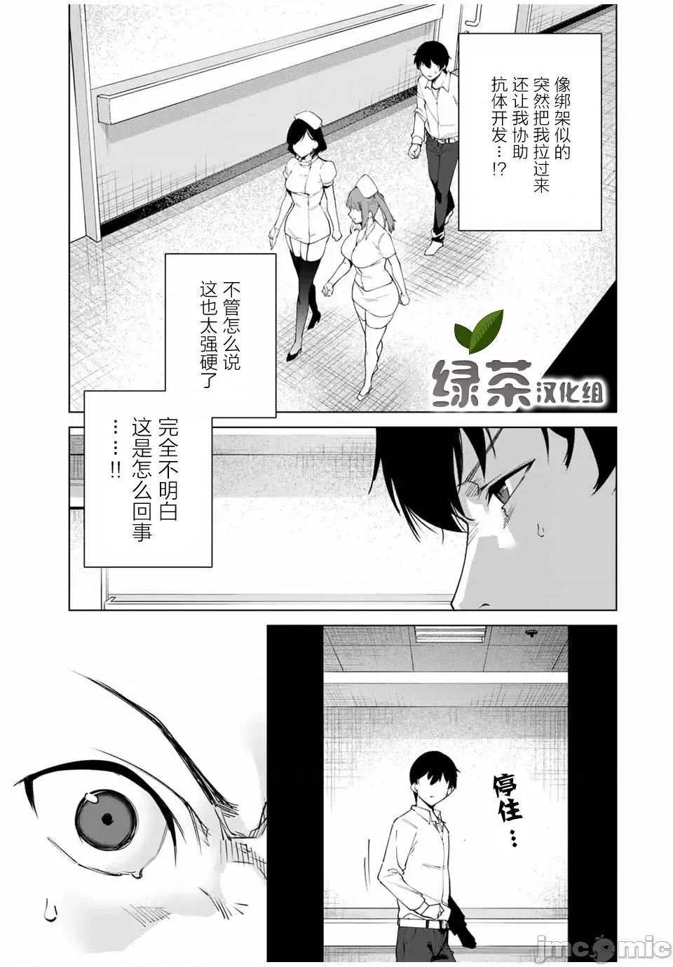 命运恋人Destiny 命运恋人Destiny Lovers / [智弘カイ カズタカ] デスティニーラバーズ 第71页