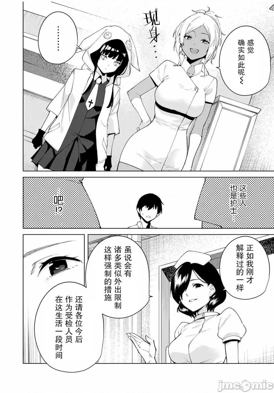命运恋人Destiny 命运恋人Destiny Lovers / [智弘カイ カズタカ] デスティニーラバーズ 第76页