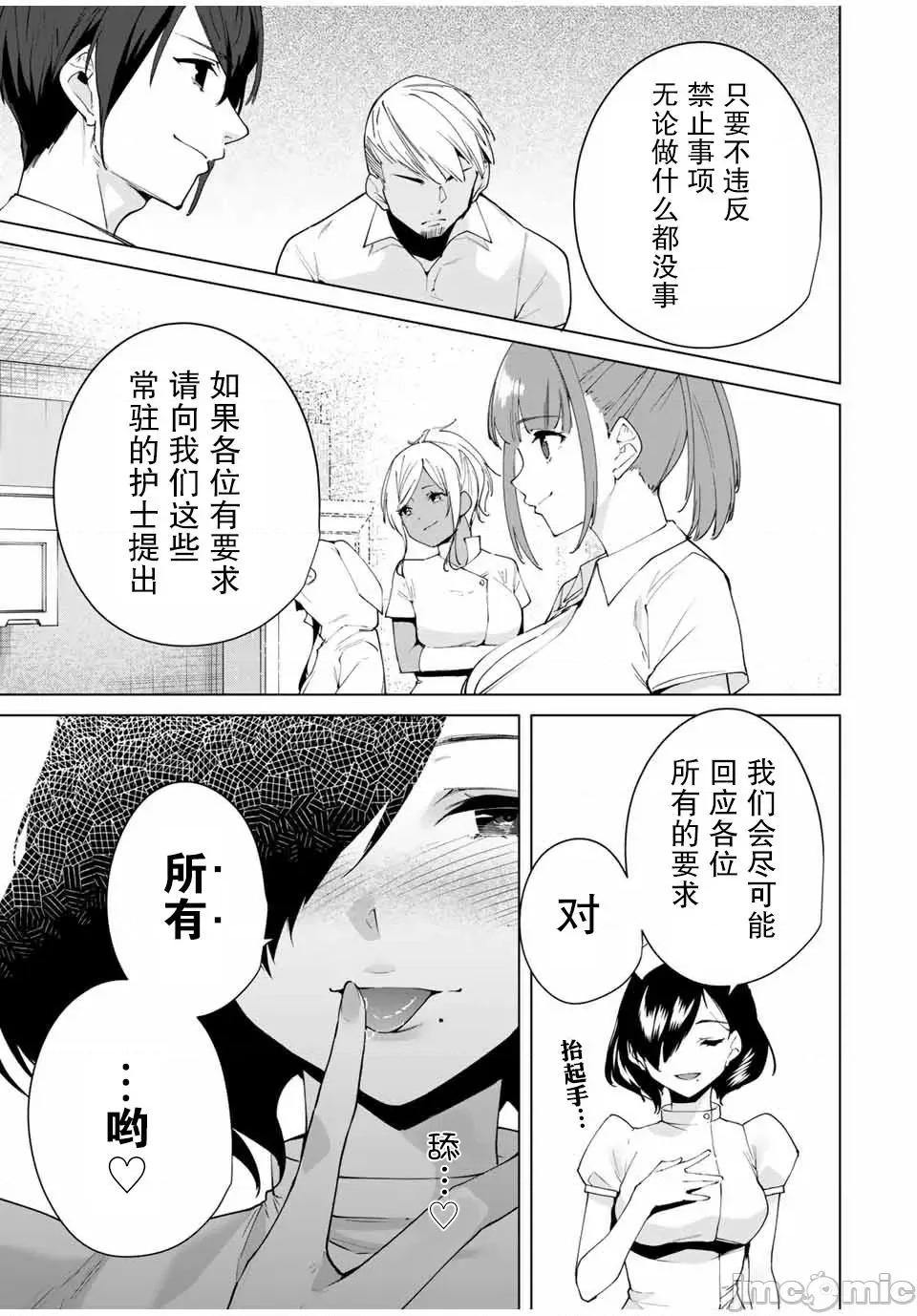 命运恋人Destiny 命运恋人Destiny Lovers / [智弘カイ カズタカ] デスティニーラバーズ 第77页