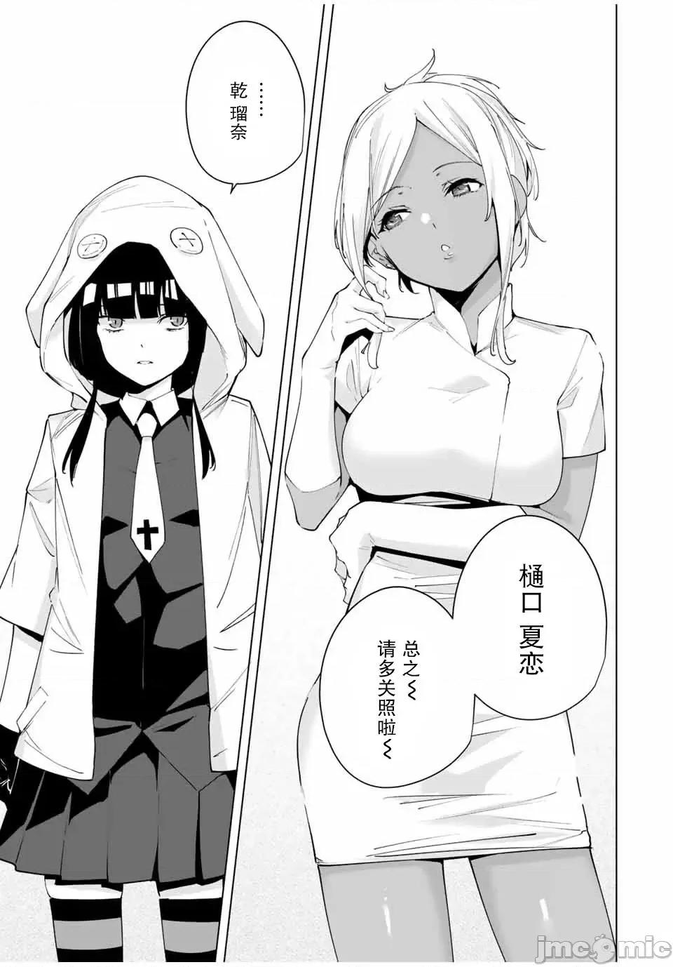 命运恋人Destiny 命运恋人Destiny Lovers / [智弘カイ カズタカ] デスティニーラバーズ 第85页