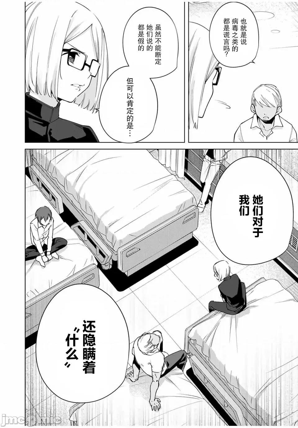 命运恋人Destiny 命运恋人Destiny Lovers / [智弘カイ カズタカ] デスティニーラバーズ 第90页