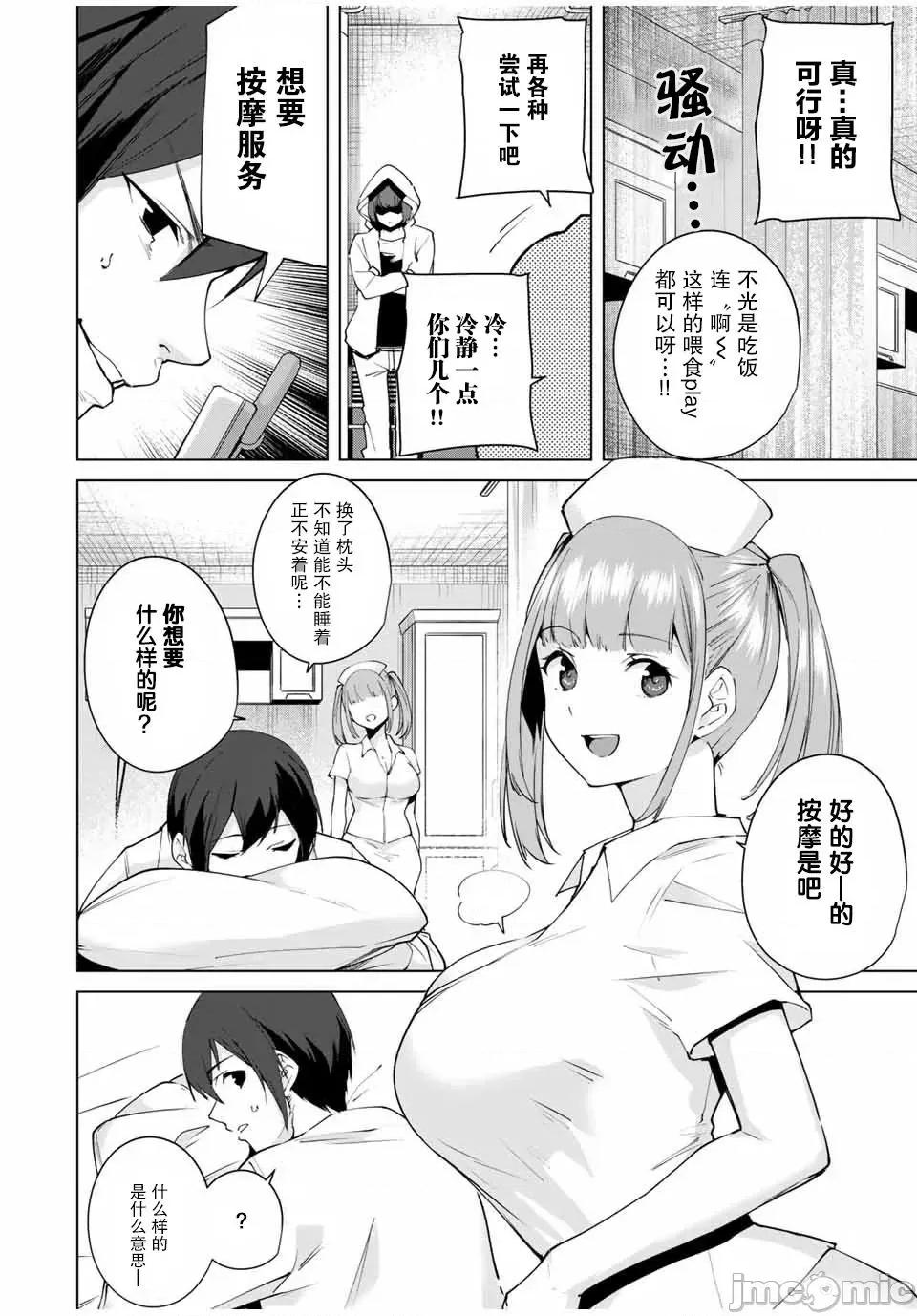 命运恋人Destiny 命运恋人Destiny Lovers / [智弘カイ カズタカ] デスティニーラバーズ 第96页