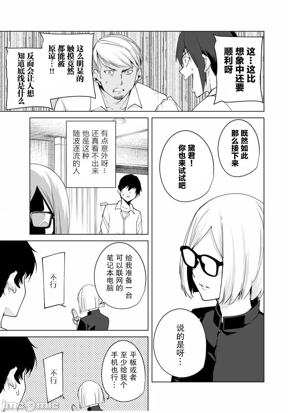 命运恋人Destiny 命运恋人Destiny Lovers / [智弘カイ カズタカ] デスティニーラバーズ 第103页