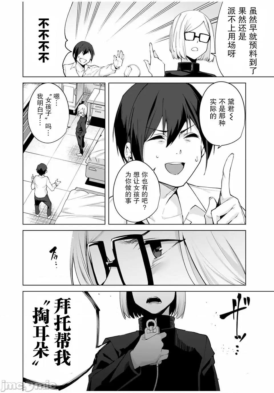 命运恋人Destiny 命运恋人Destiny Lovers / [智弘カイ カズタカ] デスティニーラバーズ 第104页