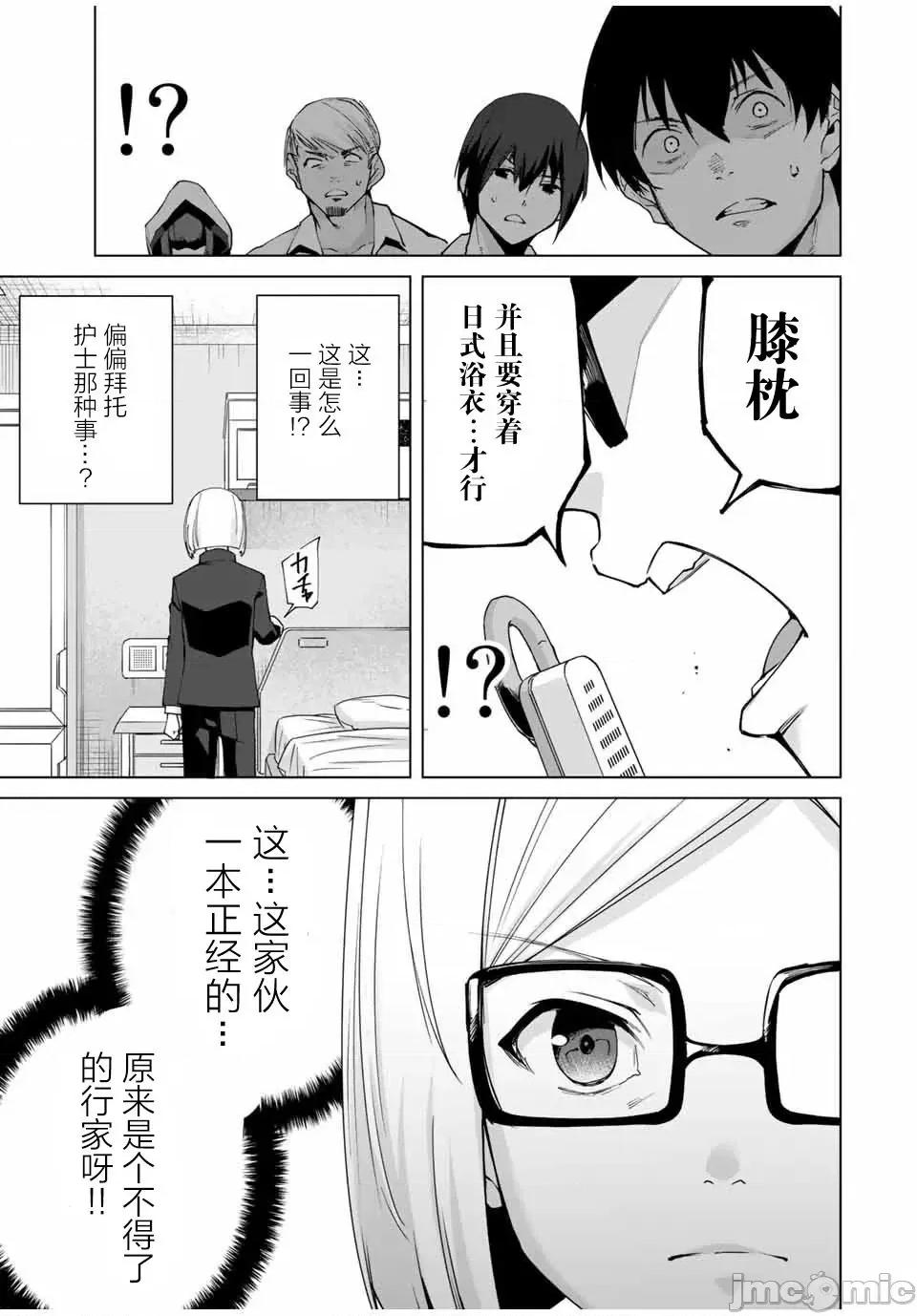 命运恋人Destiny 命运恋人Destiny Lovers / [智弘カイ カズタカ] デスティニーラバーズ 第105页