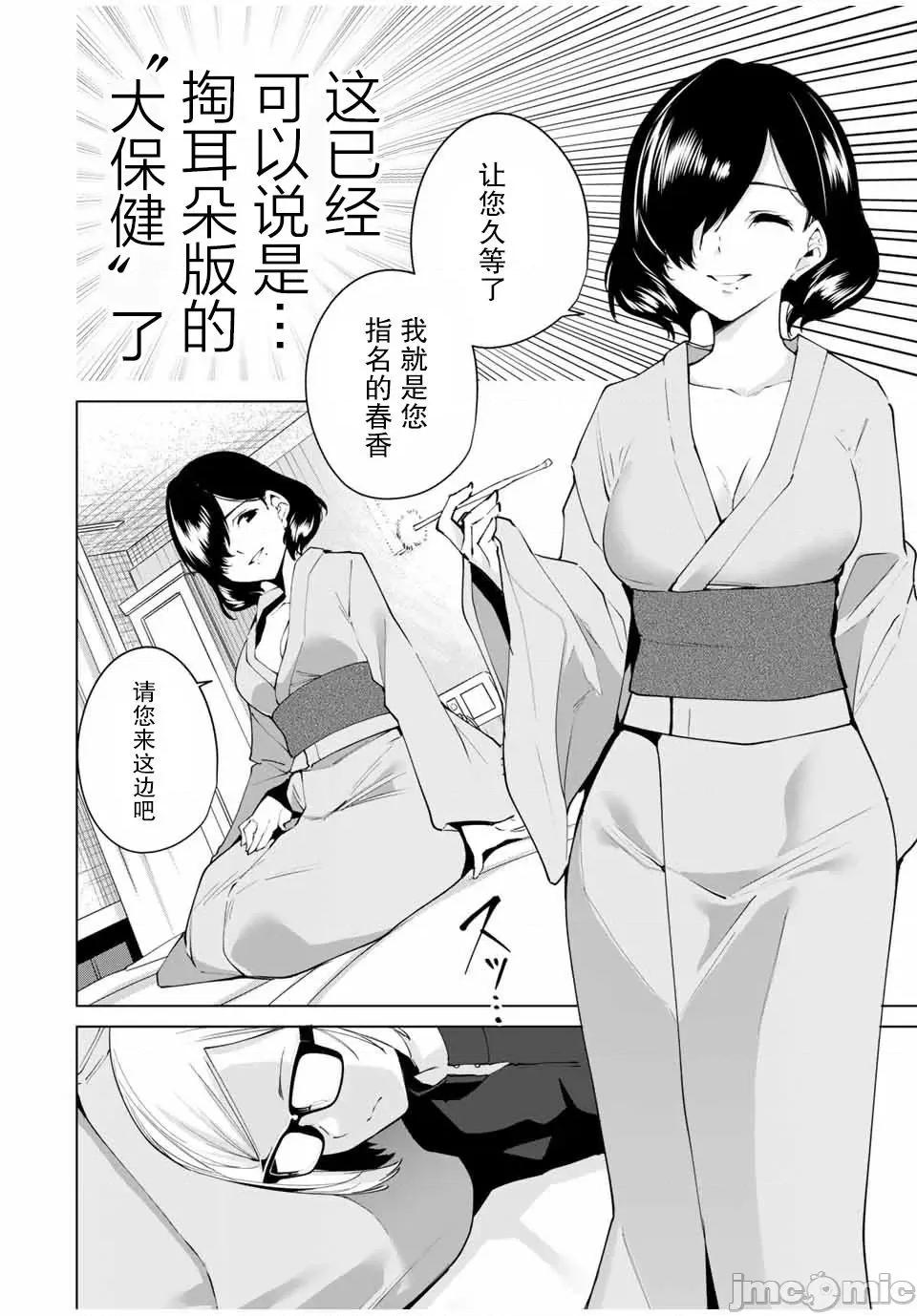 命运恋人Destiny 命运恋人Destiny Lovers / [智弘カイ カズタカ] デスティニーラバーズ 第106页
