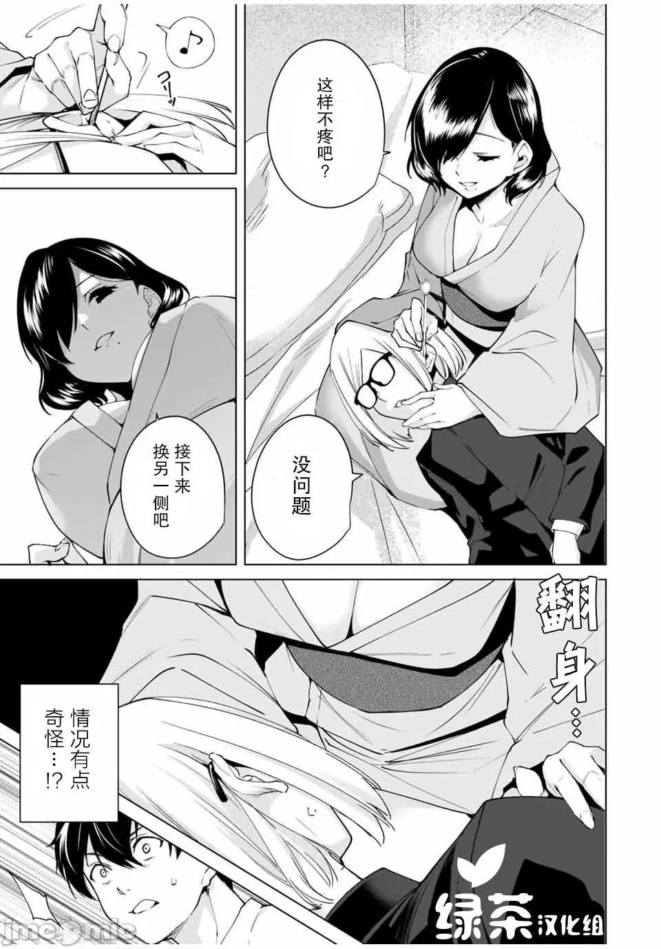 命运恋人Destiny 命运恋人Destiny Lovers / [智弘カイ カズタカ] デスティニーラバーズ 第107页