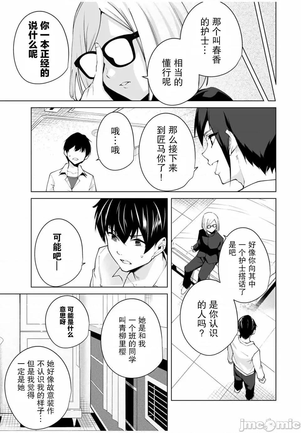 命运恋人Destiny 命运恋人Destiny Lovers / [智弘カイ カズタカ] デスティニーラバーズ 第109页