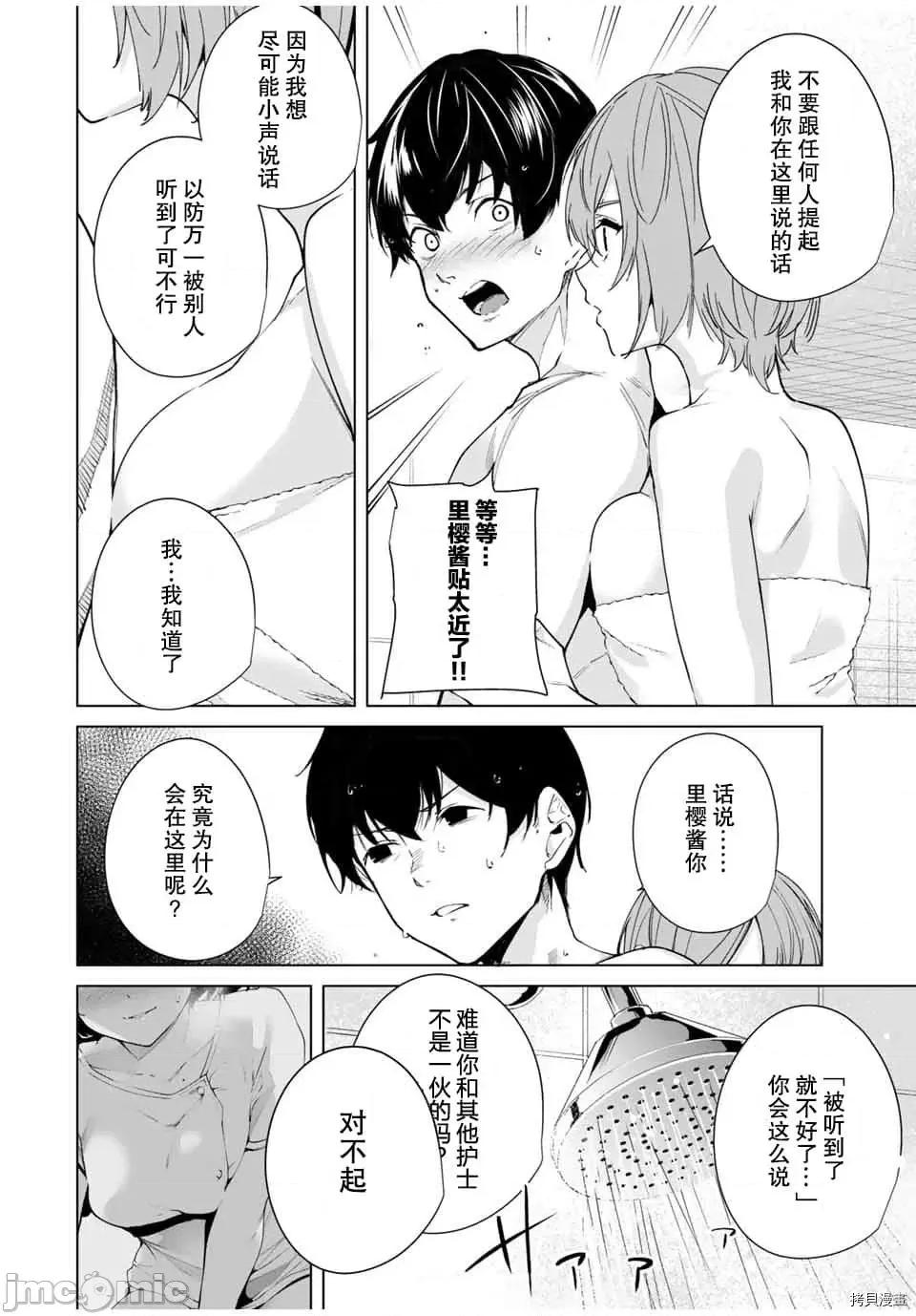 命运恋人Destiny 命运恋人Destiny Lovers / [智弘カイ カズタカ] デスティニーラバーズ 第120页