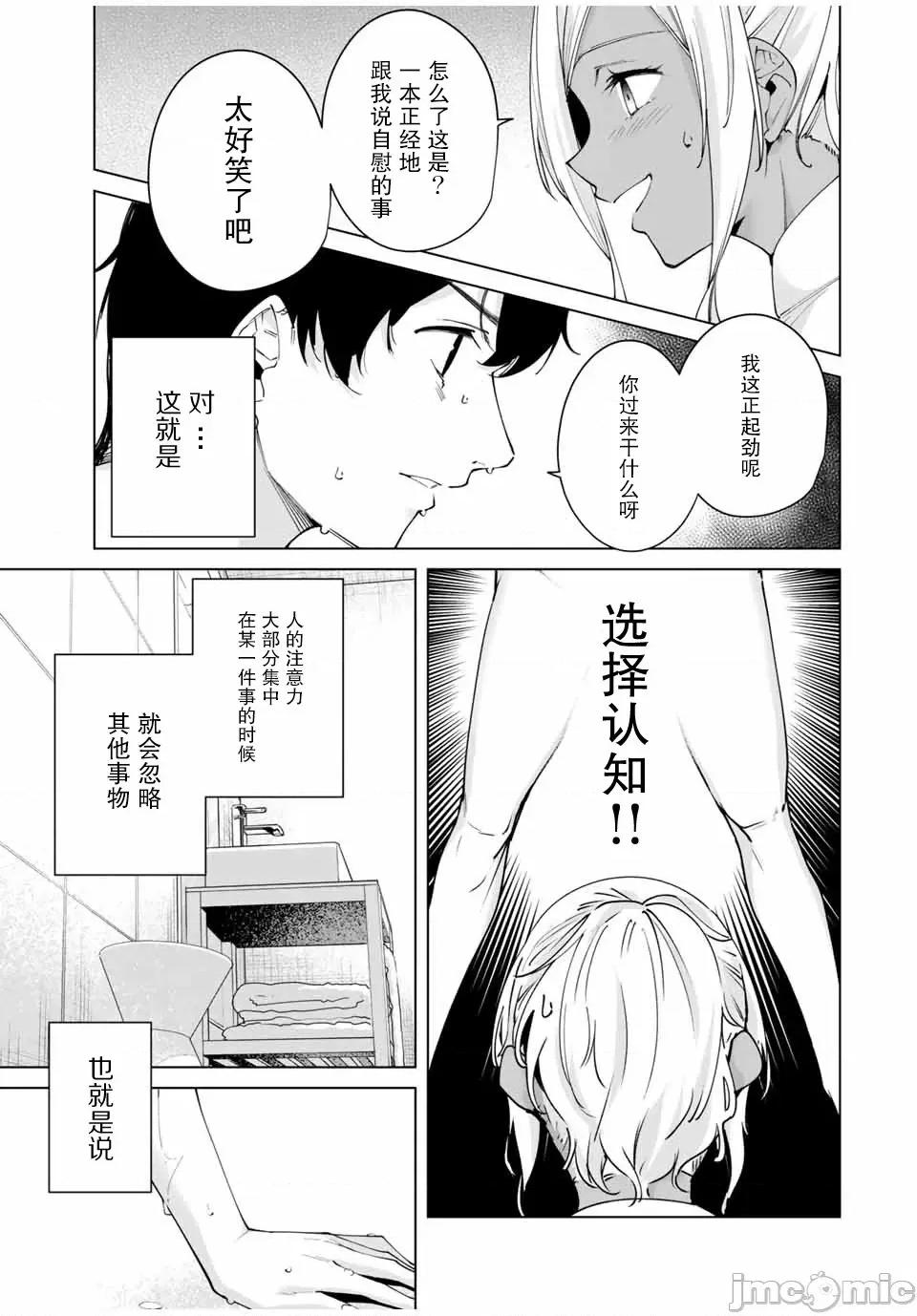 命运恋人Destiny 命运恋人Destiny Lovers / [智弘カイ カズタカ] デスティニーラバーズ 第137页
