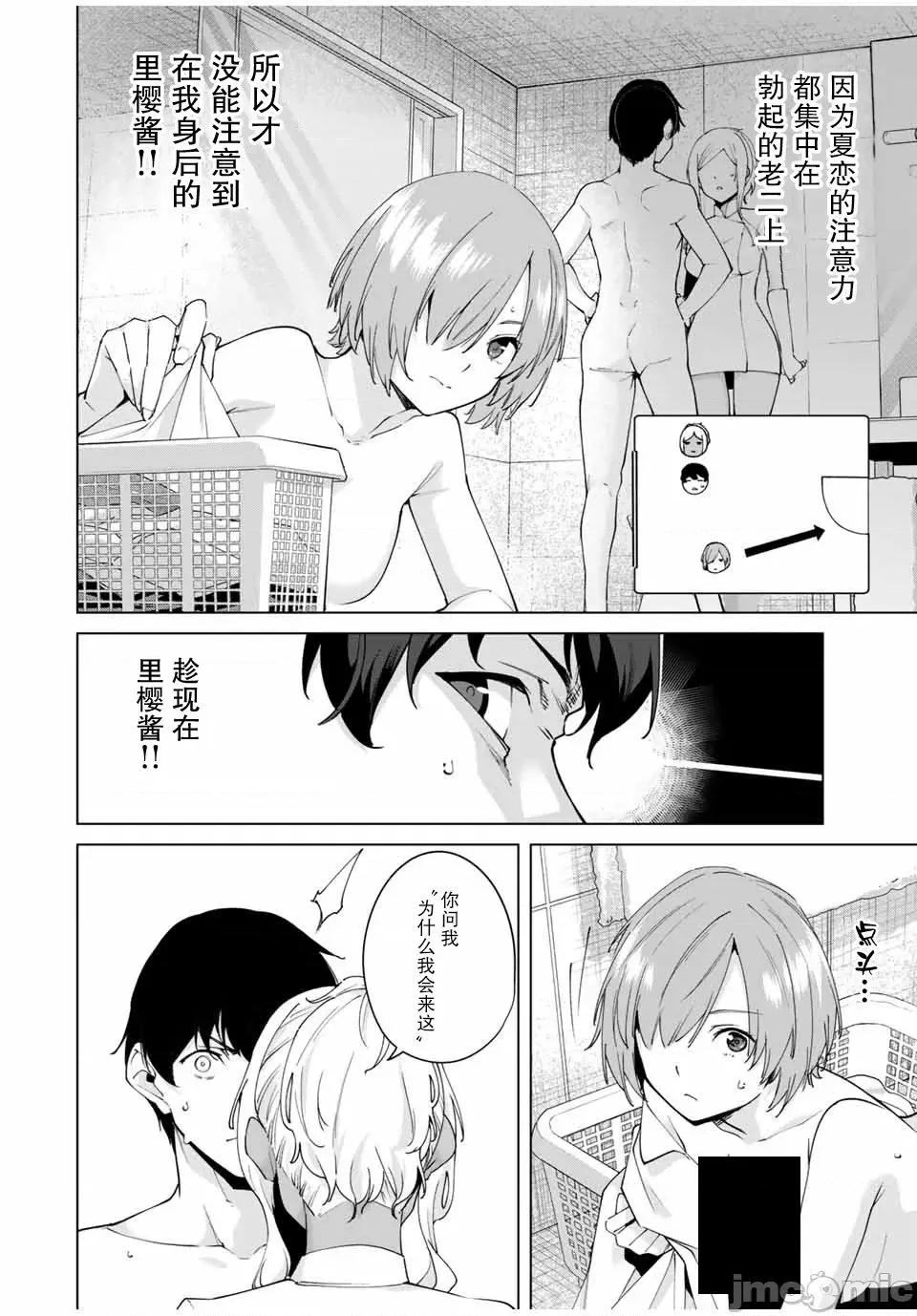命运恋人Destiny 命运恋人Destiny Lovers / [智弘カイ カズタカ] デスティニーラバーズ 第138页