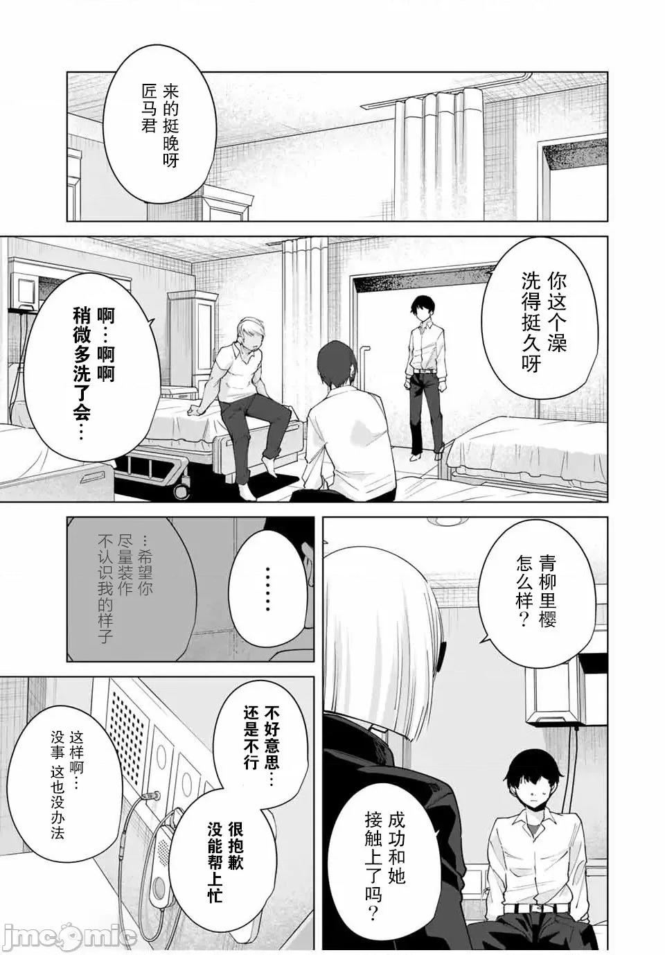 命运恋人Destiny 命运恋人Destiny Lovers / [智弘カイ カズタカ] デスティニーラバーズ 第143页