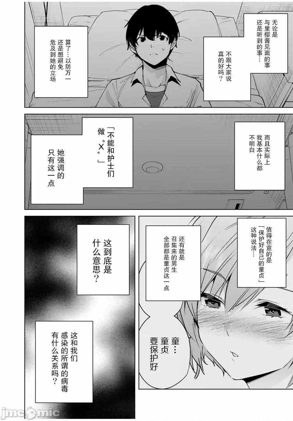 命运恋人Destiny 命运恋人Destiny Lovers / [智弘カイ カズタカ] デスティニーラバーズ 第144页