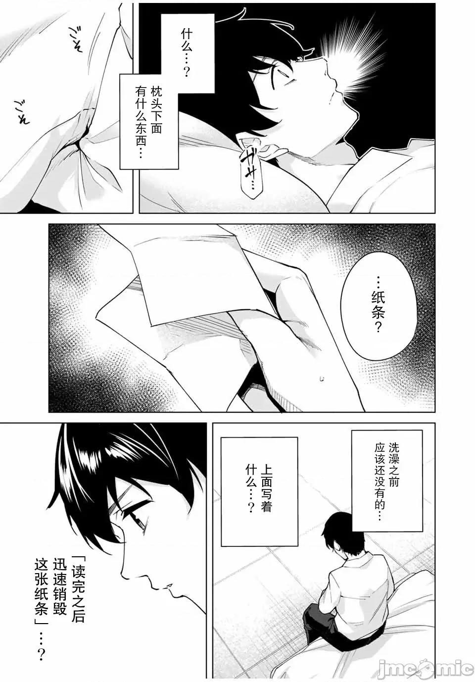 命运恋人Destiny 命运恋人Destiny Lovers / [智弘カイ カズタカ] デスティニーラバーズ 第145页