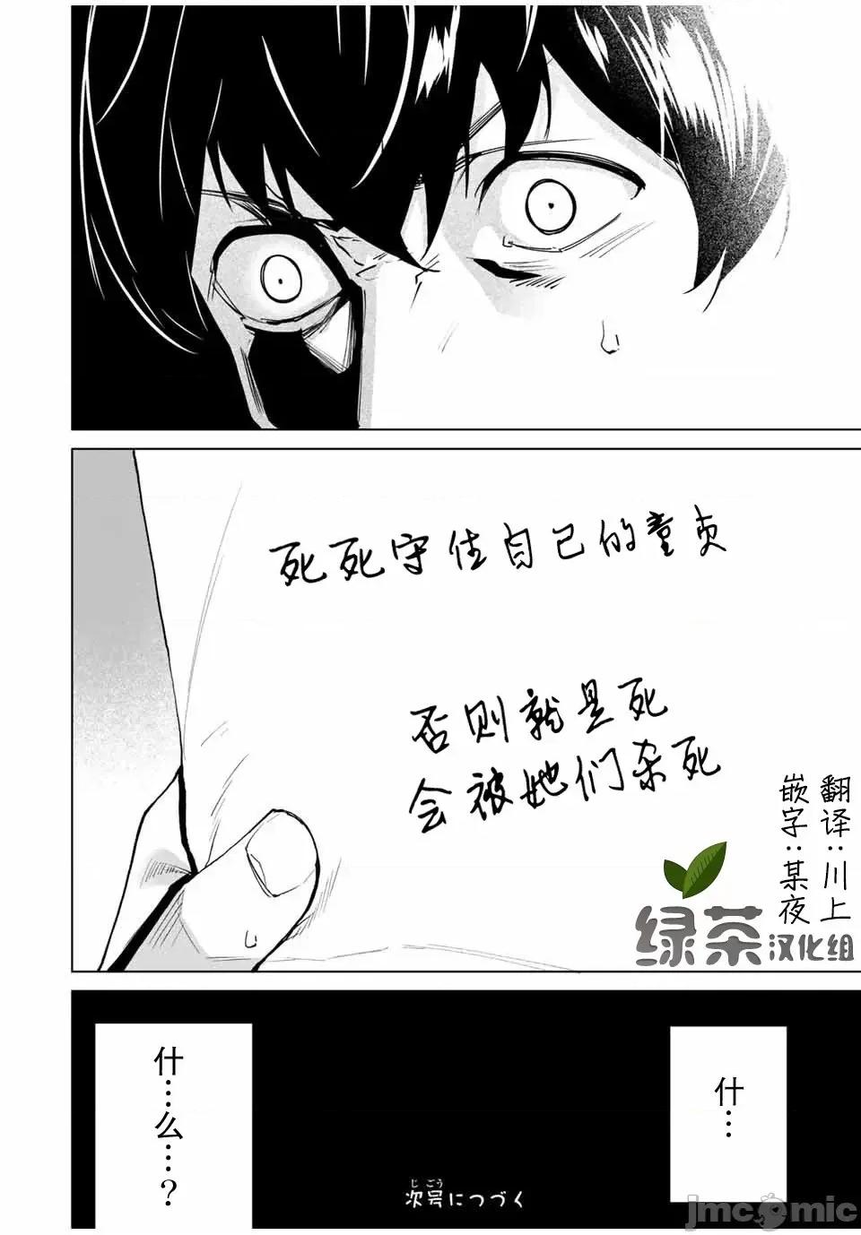 命运恋人Destiny 命运恋人Destiny Lovers / [智弘カイ カズタカ] デスティニーラバーズ 第146页
