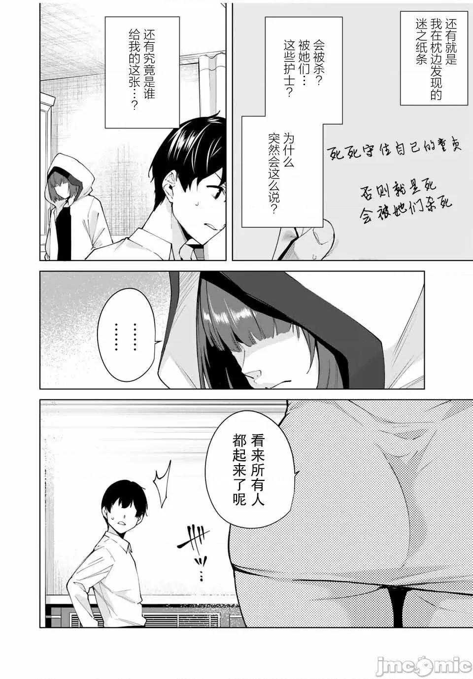 命运恋人Destiny 命运恋人Destiny Lovers / [智弘カイ カズタカ] デスティニーラバーズ 第148页
