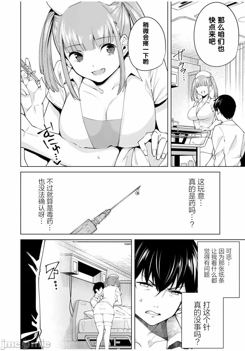 命运恋人Destiny 命运恋人Destiny Lovers / [智弘カイ カズタカ] デスティニーラバーズ 第152页
