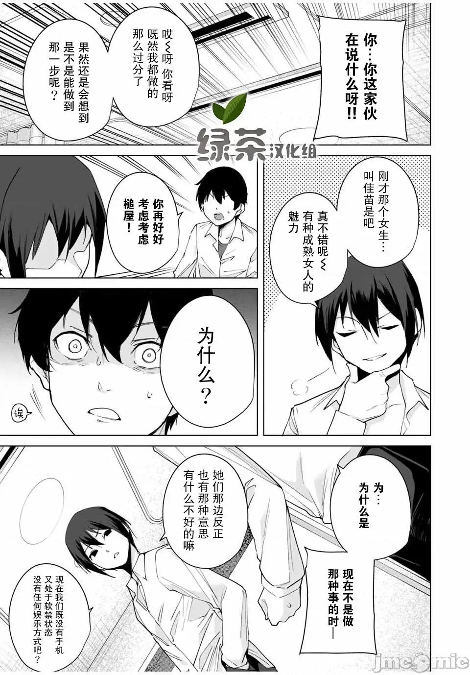 命运恋人Destiny 命运恋人Destiny Lovers / [智弘カイ カズタカ] デスティニーラバーズ 第155页