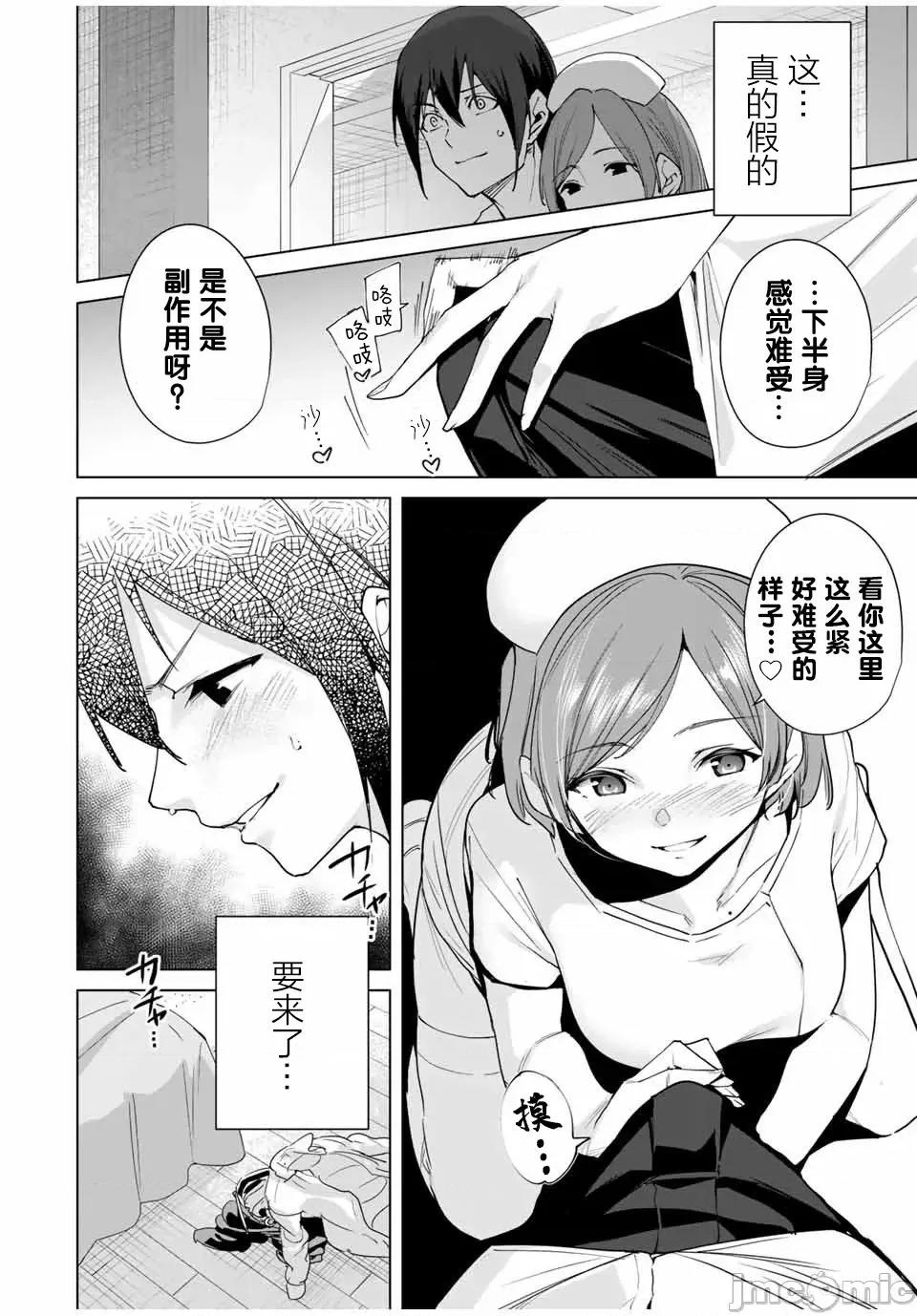 命运恋人Destiny 命运恋人Destiny Lovers / [智弘カイ カズタカ] デスティニーラバーズ 第160页