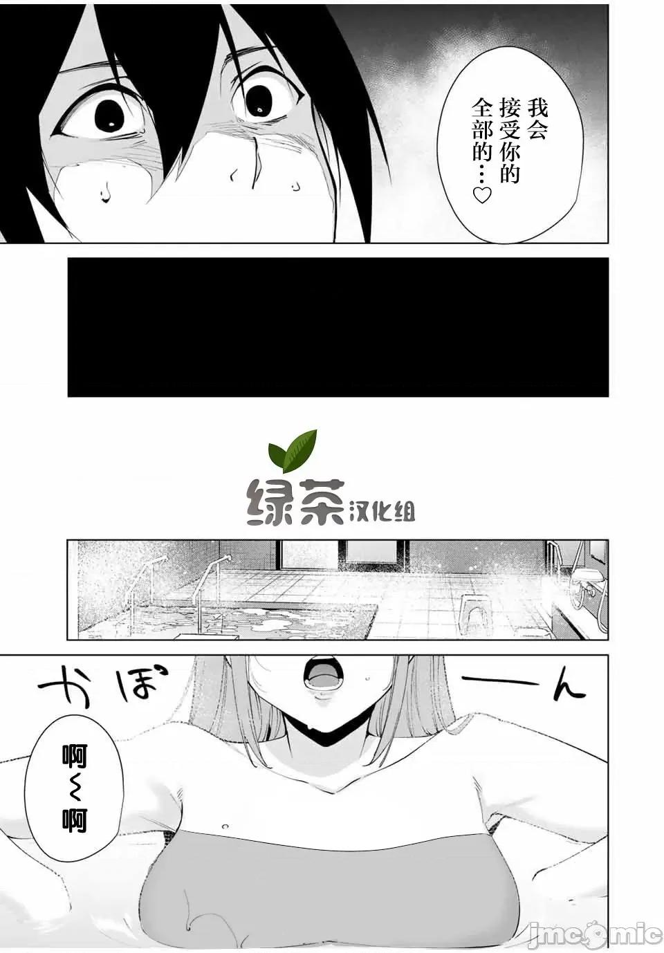 命运恋人Destiny 命运恋人Destiny Lovers / [智弘カイ カズタカ] デスティニーラバーズ 第164页